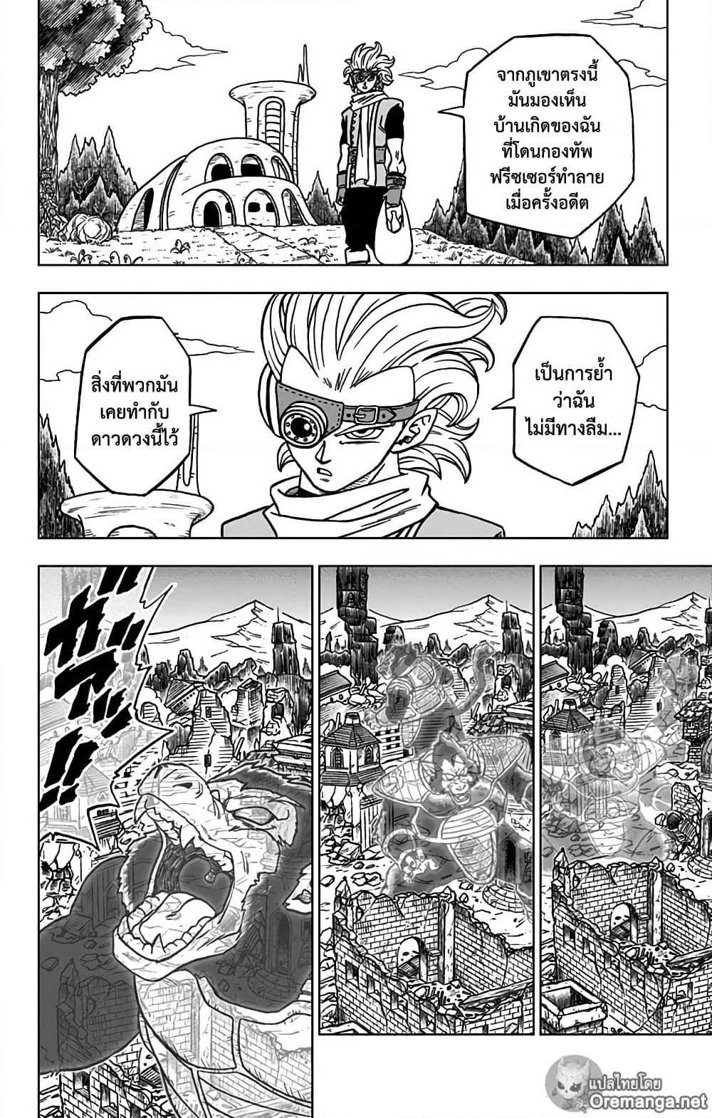 Dragon Ball Super page 9