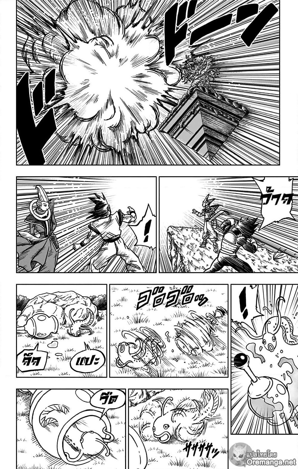 Dragon Ball Super page 13