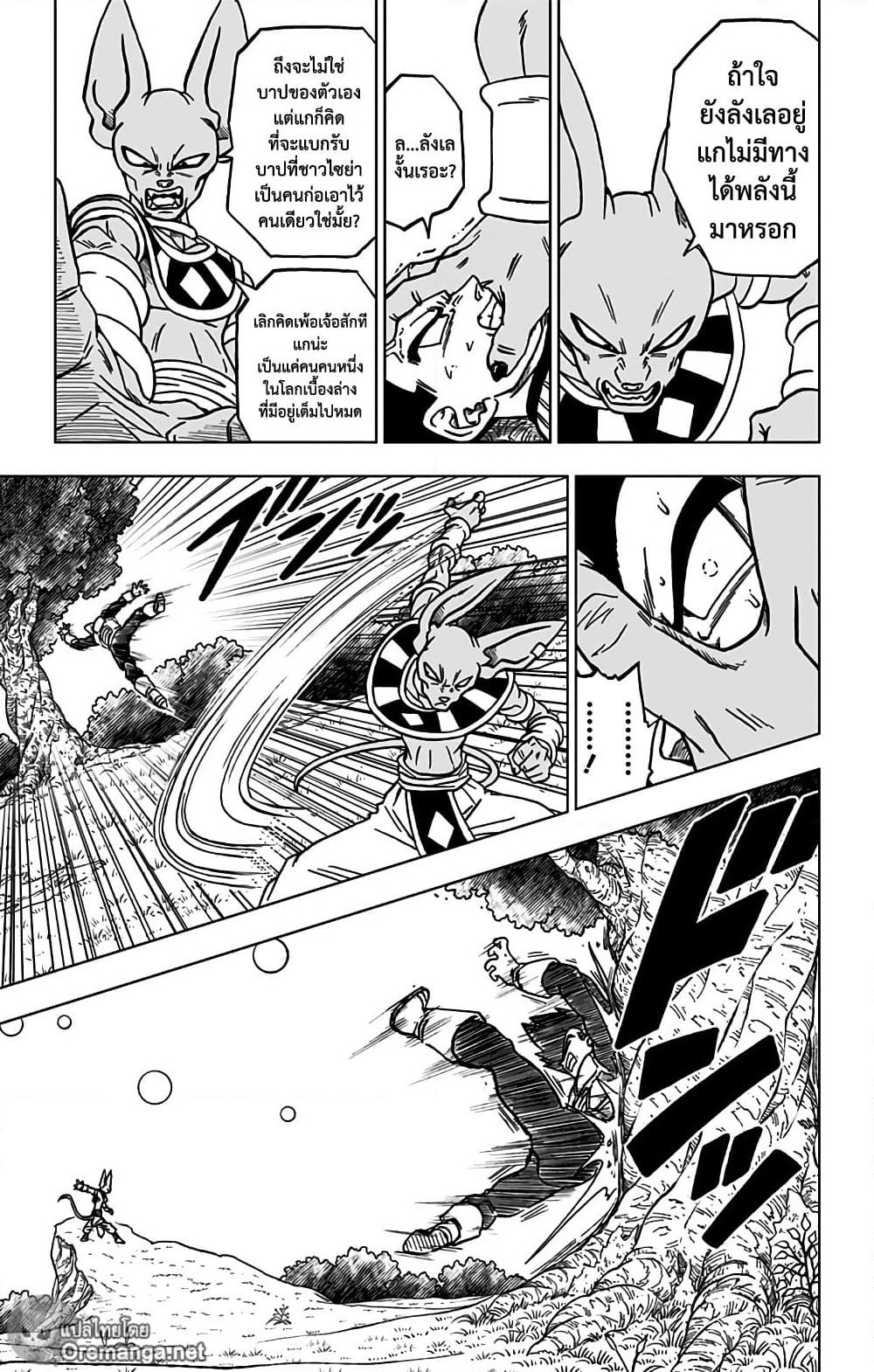 Dragon Ball Super page 16