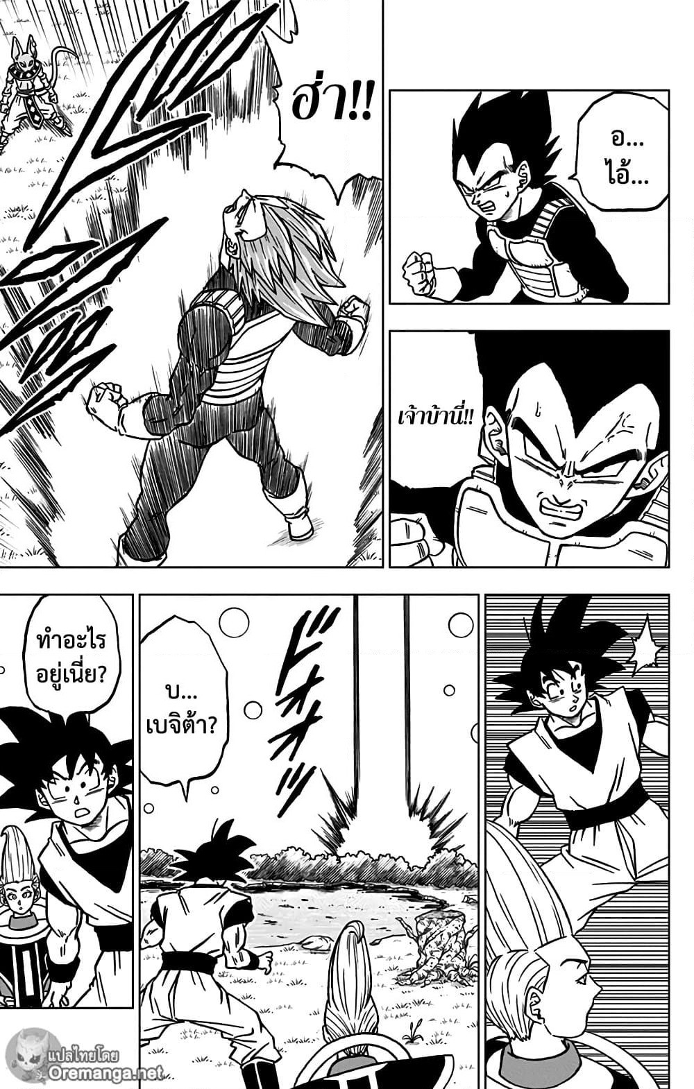Dragon Ball Super page 18