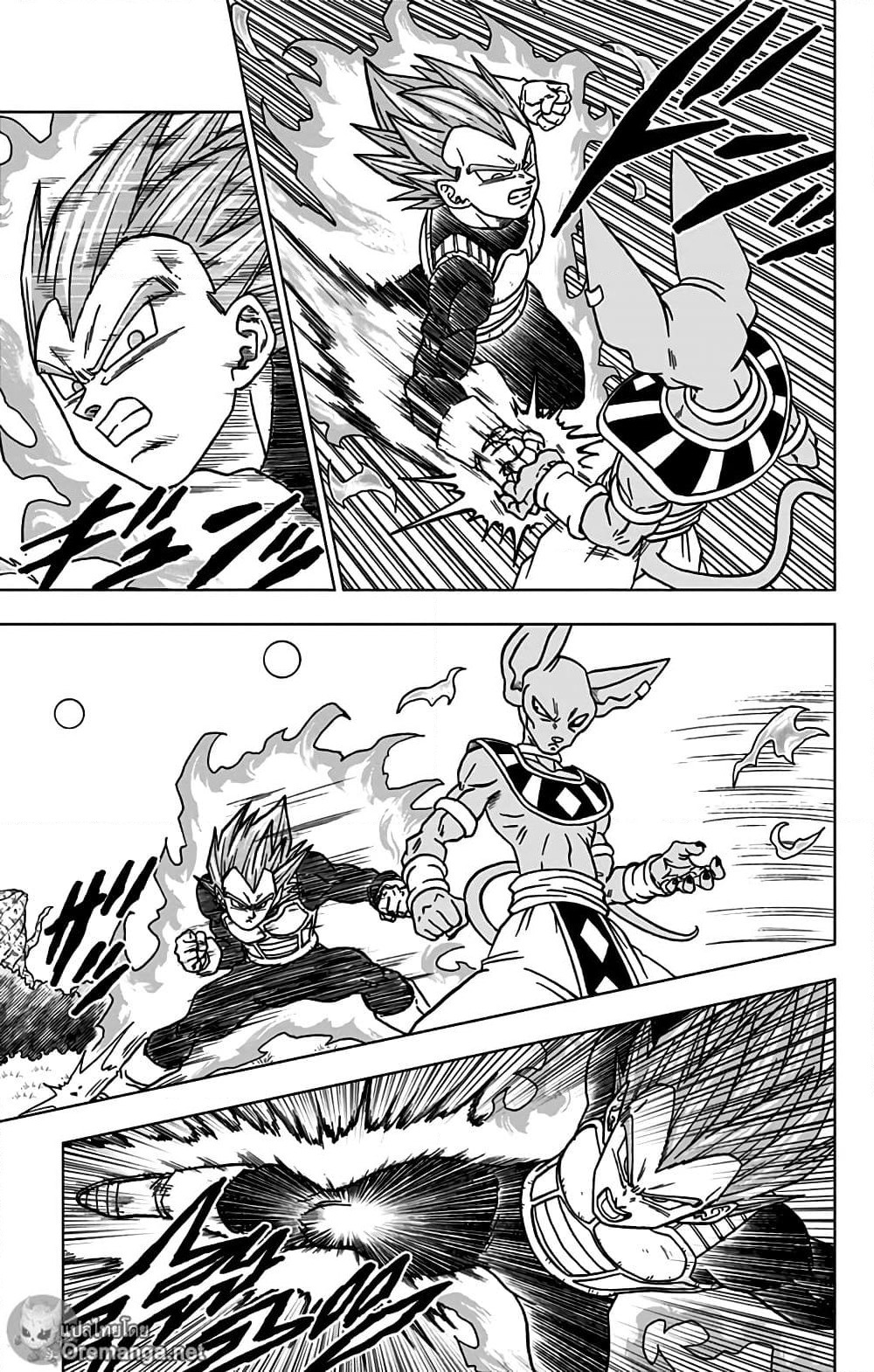 Dragon Ball Super page 20