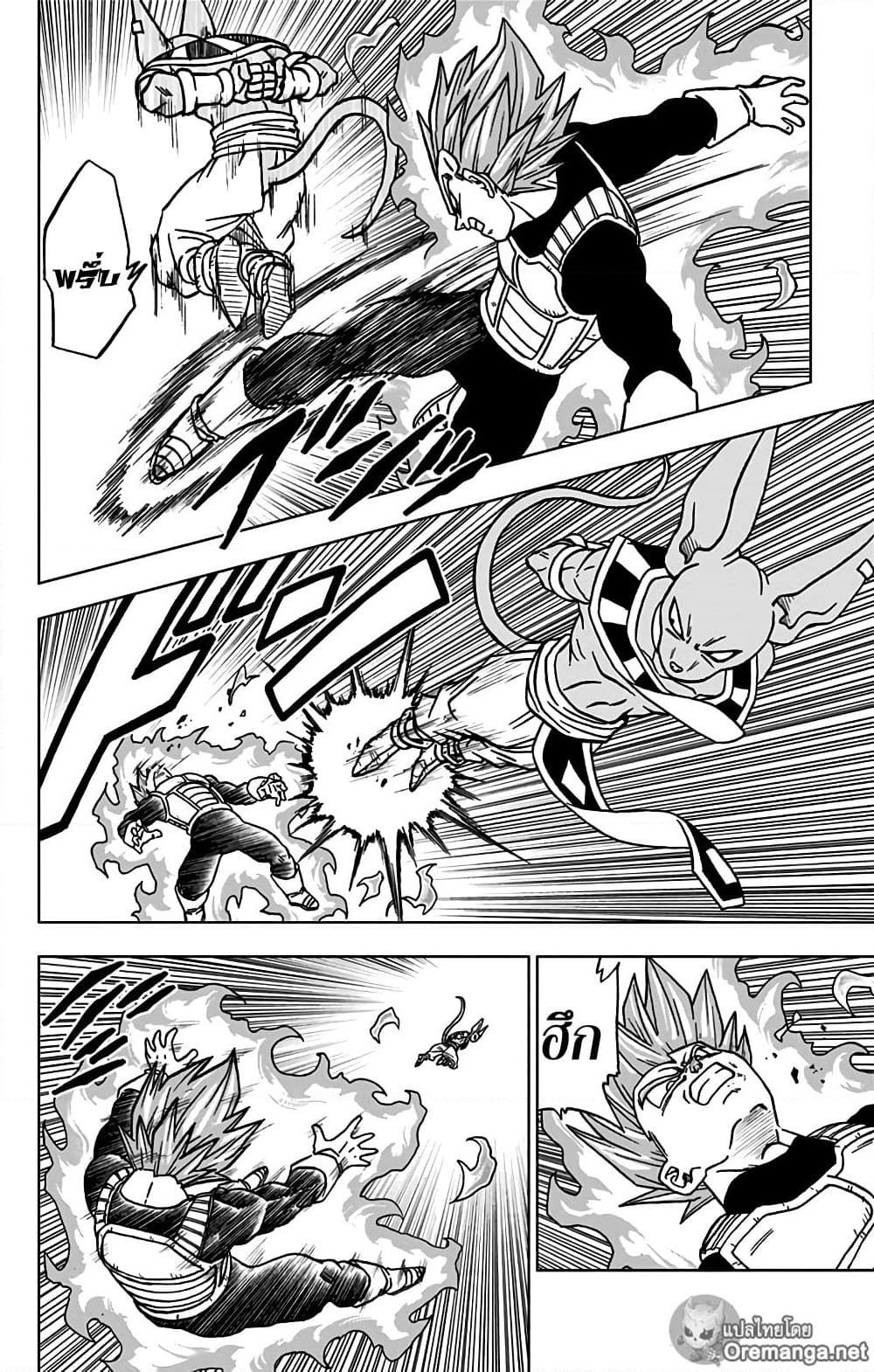 Dragon Ball Super page 21