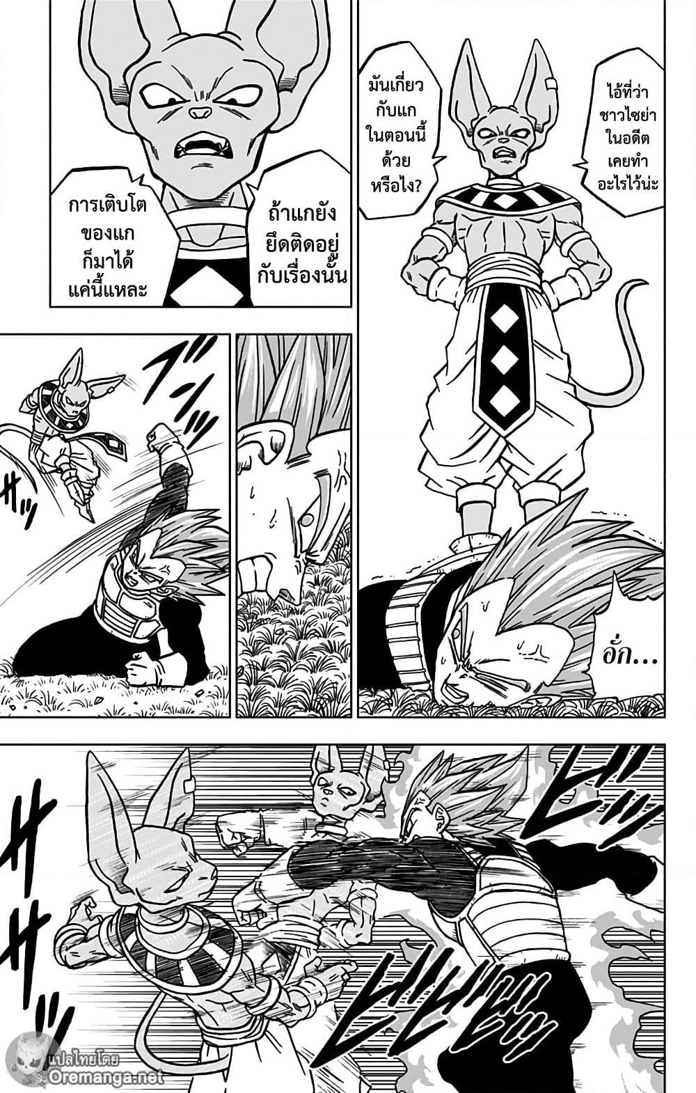 Dragon Ball Super page 24