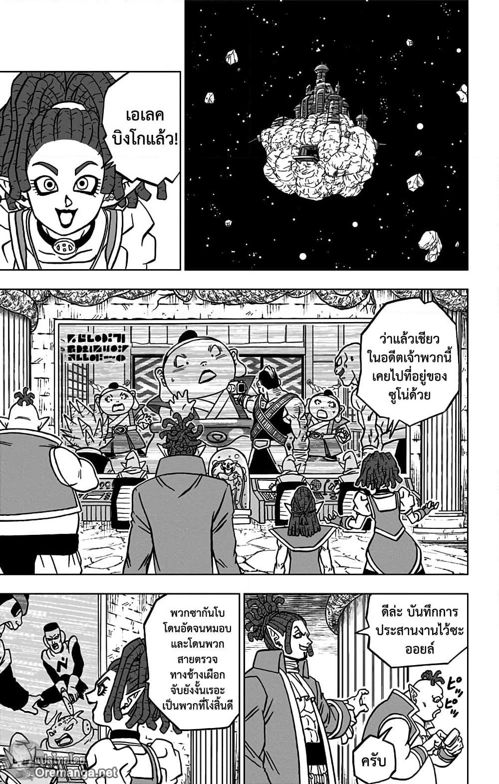 Dragon Ball Super page 28