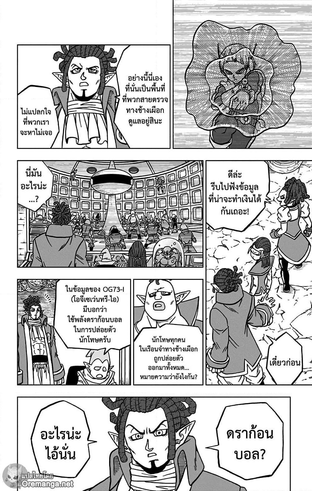 Dragon Ball Super page 29