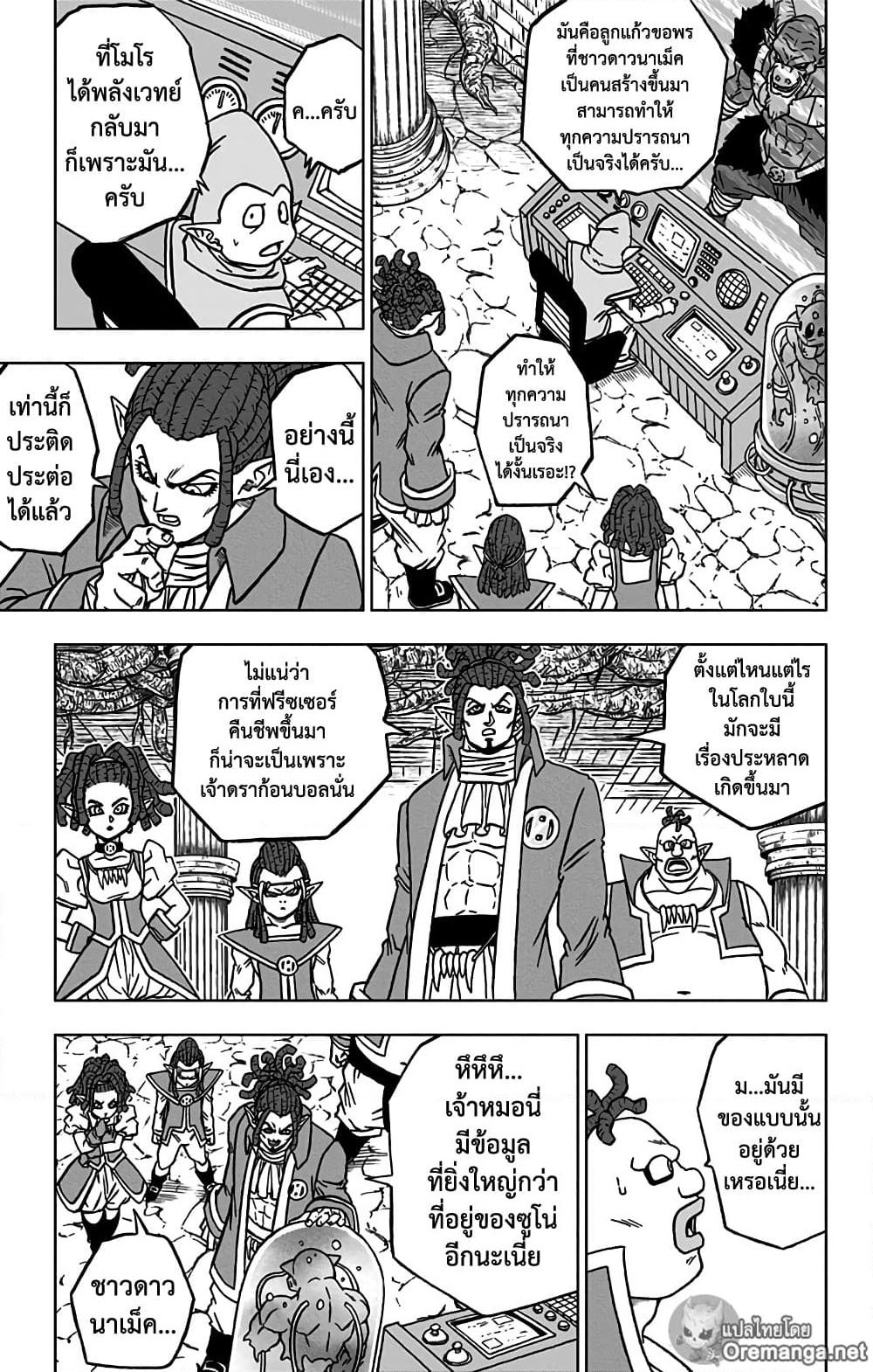 Dragon Ball Super page 30