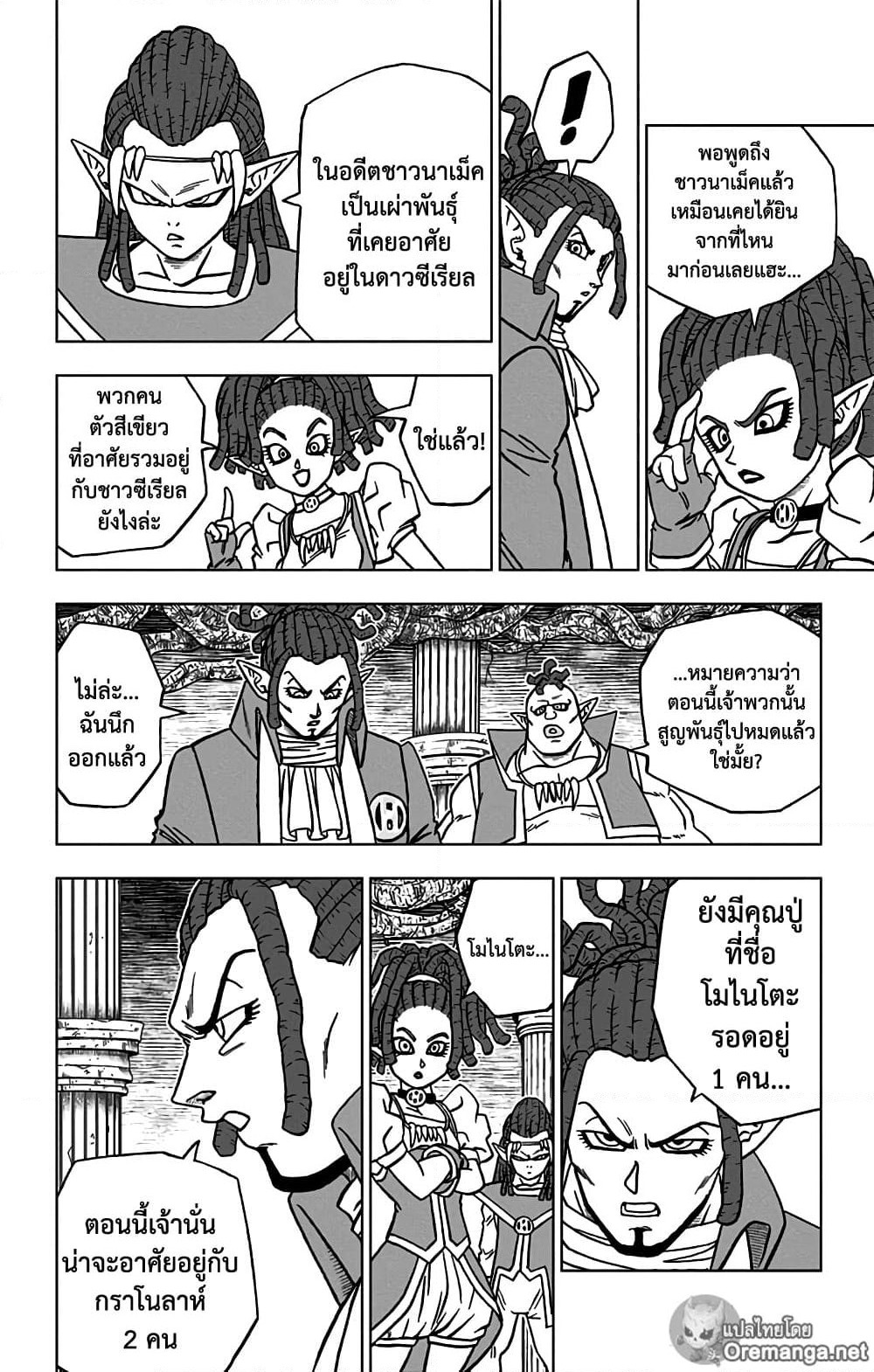 Dragon Ball Super page 31