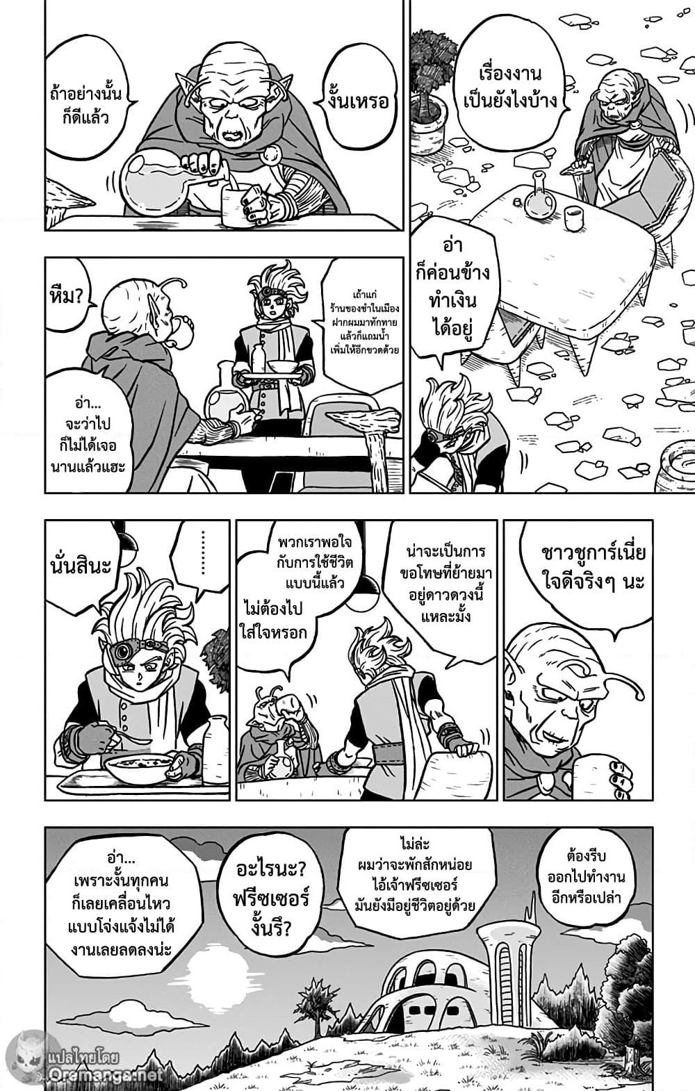 Dragon Ball Super page 33