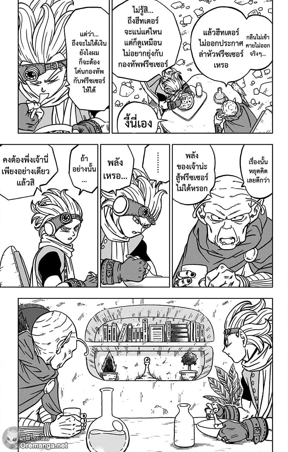 Dragon Ball Super page 34