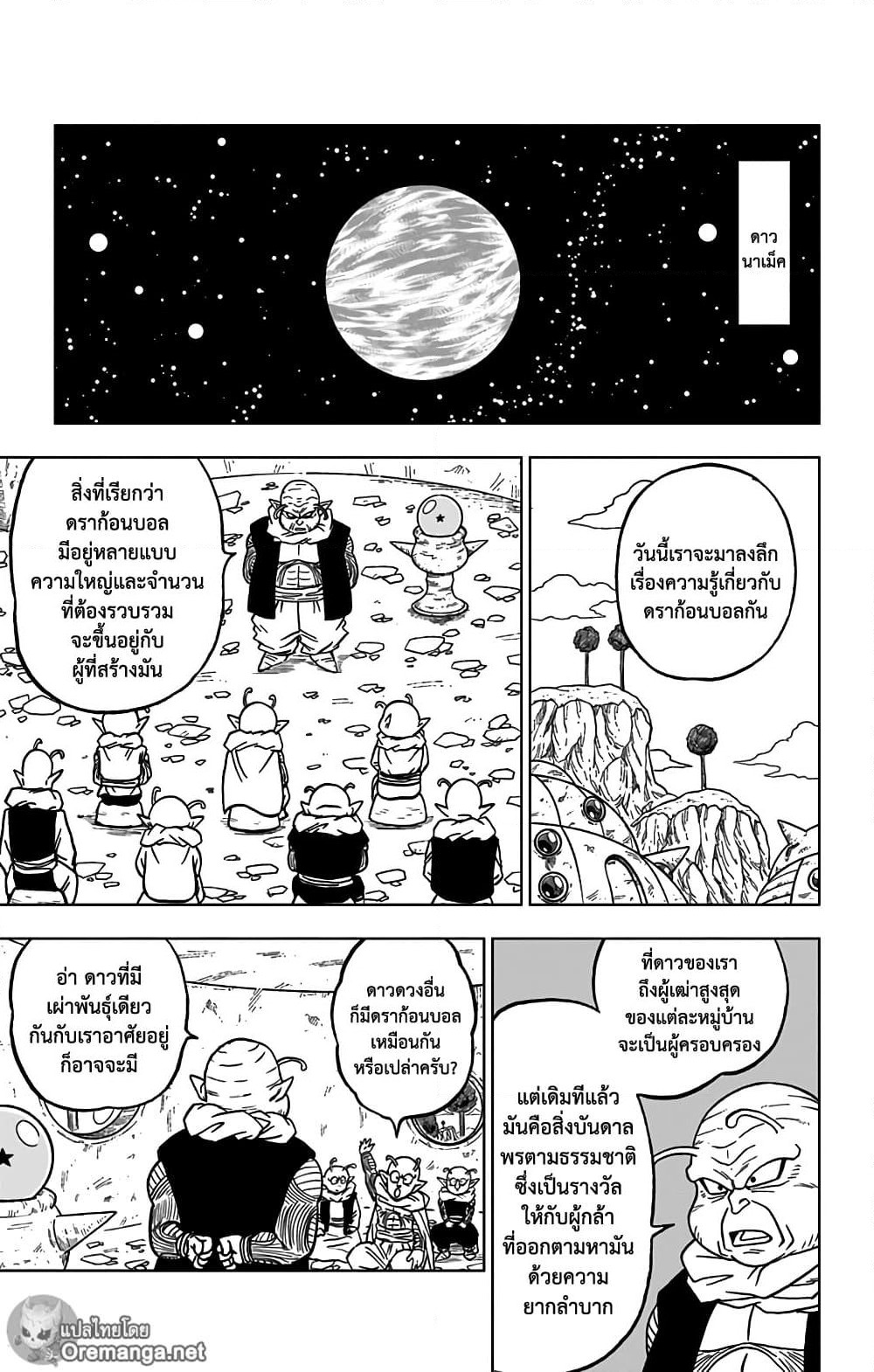 Dragon Ball Super page 36