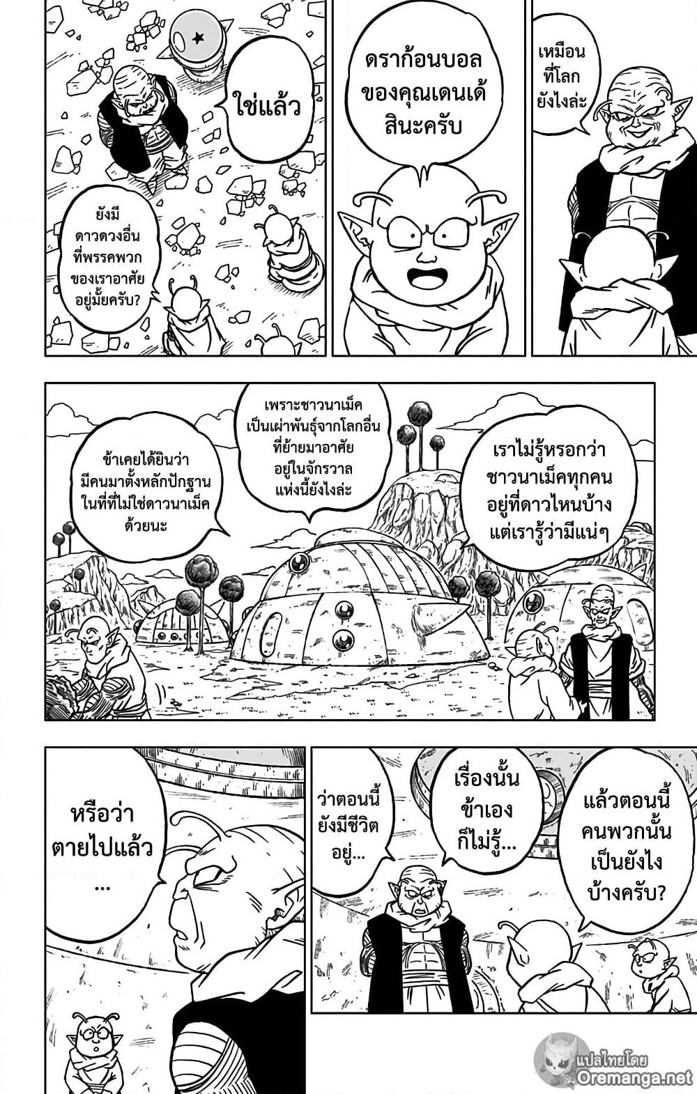 Dragon Ball Super page 37