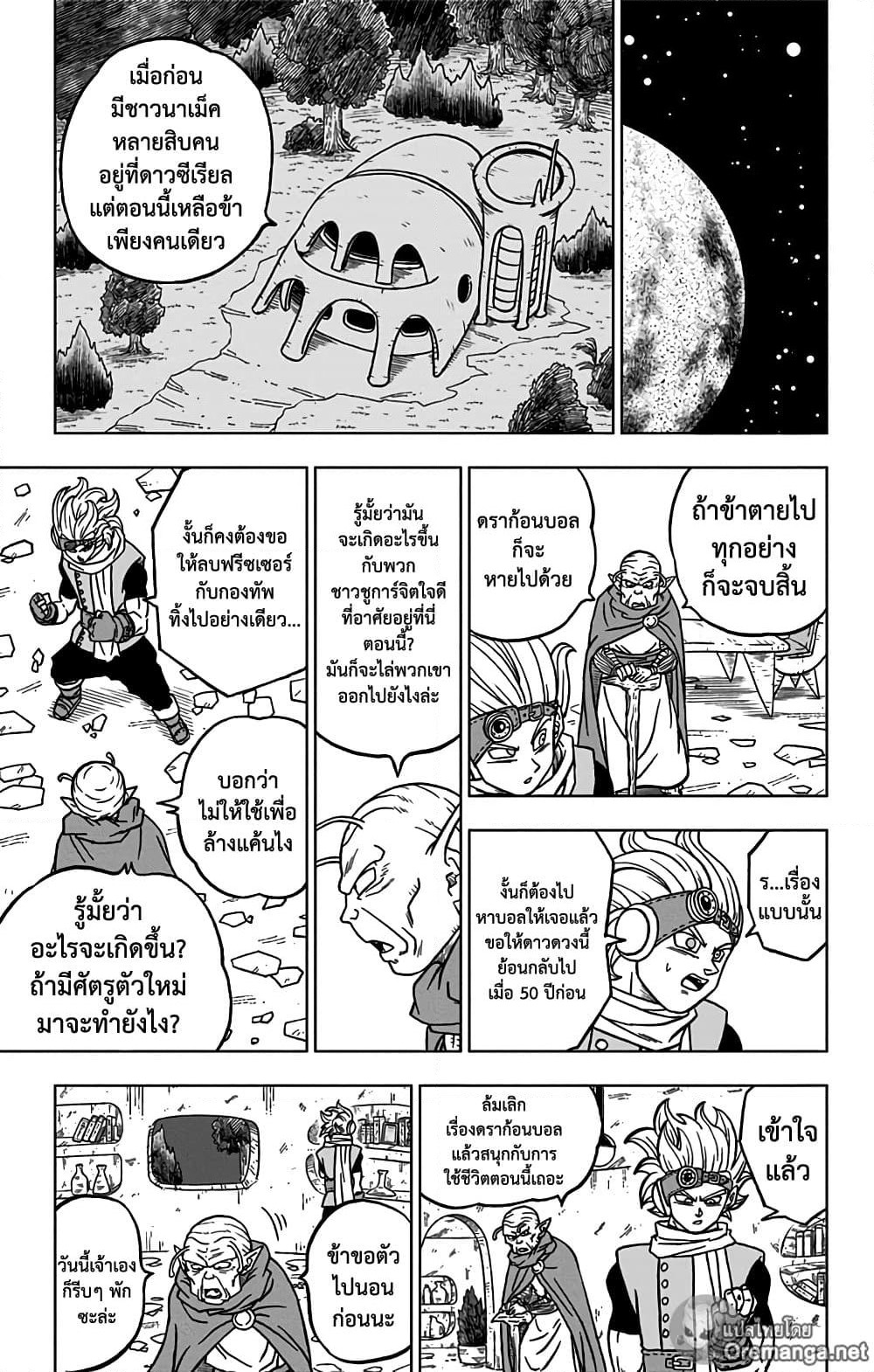 Dragon Ball Super page 38