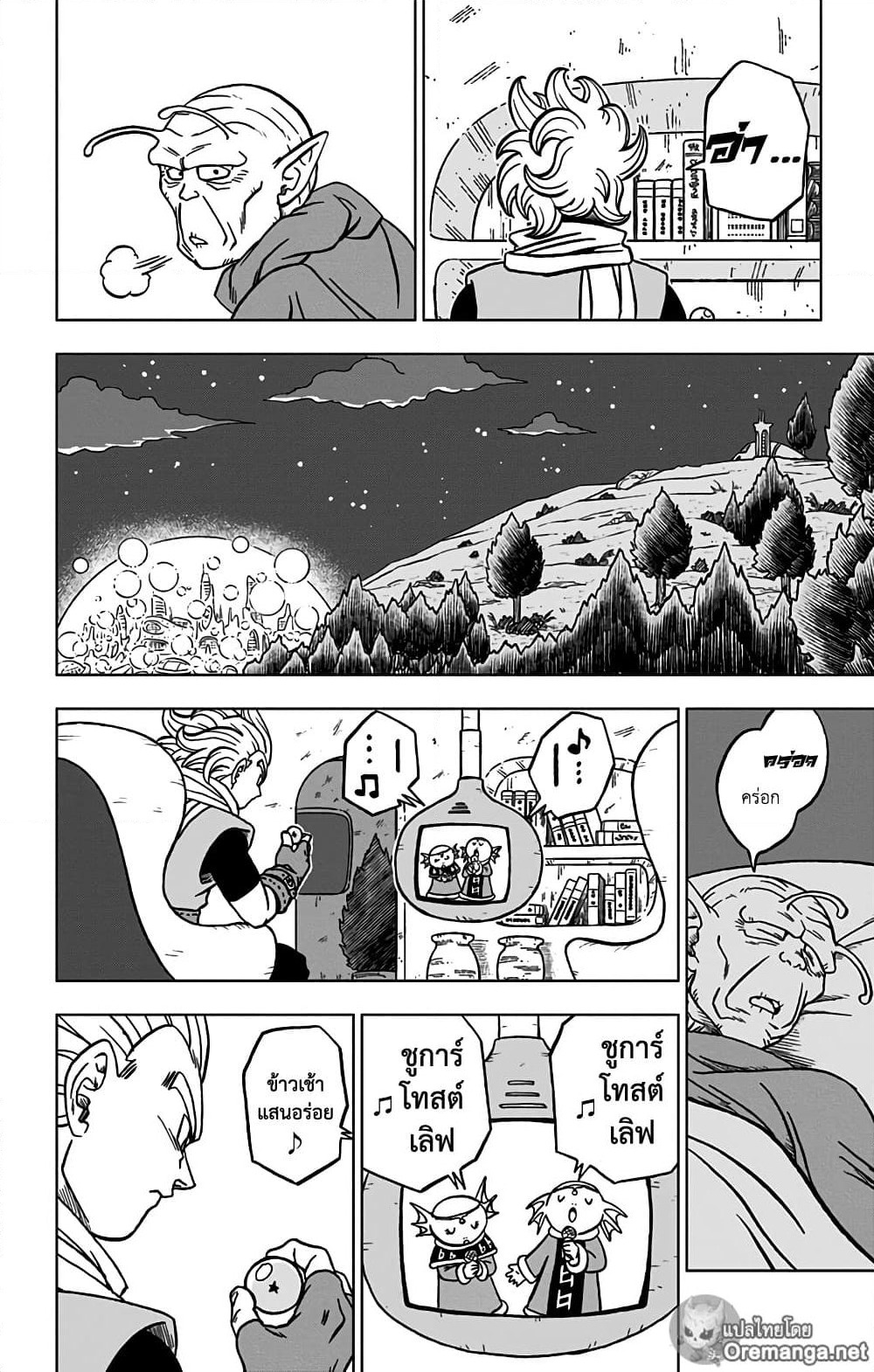 Dragon Ball Super page 39