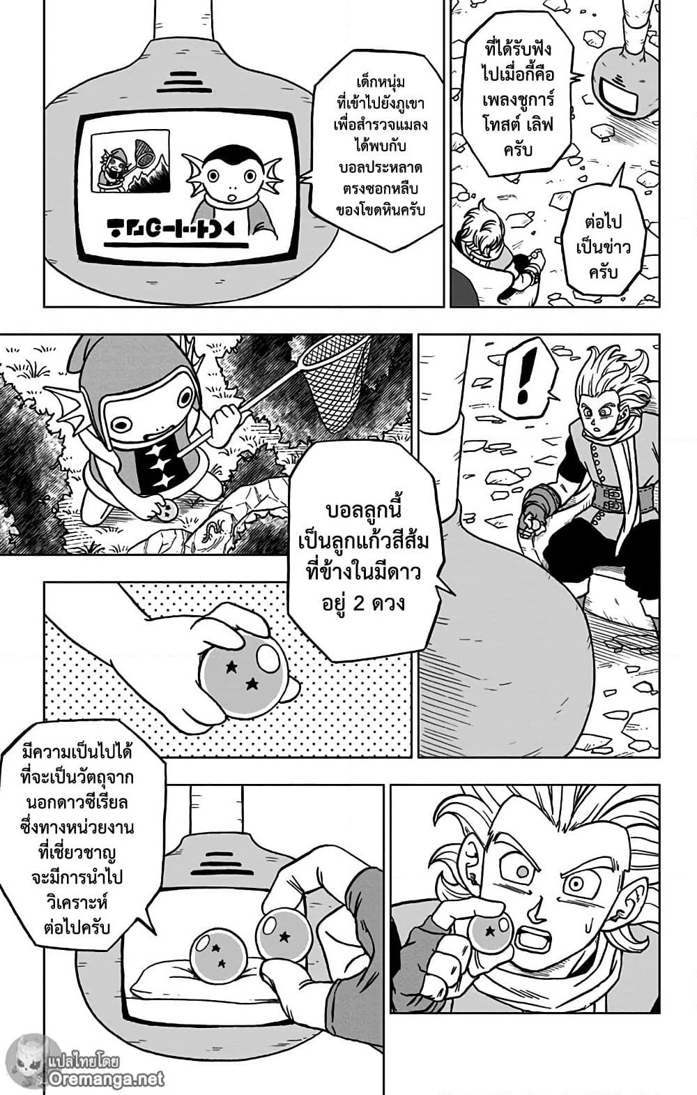 Dragon Ball Super page 40