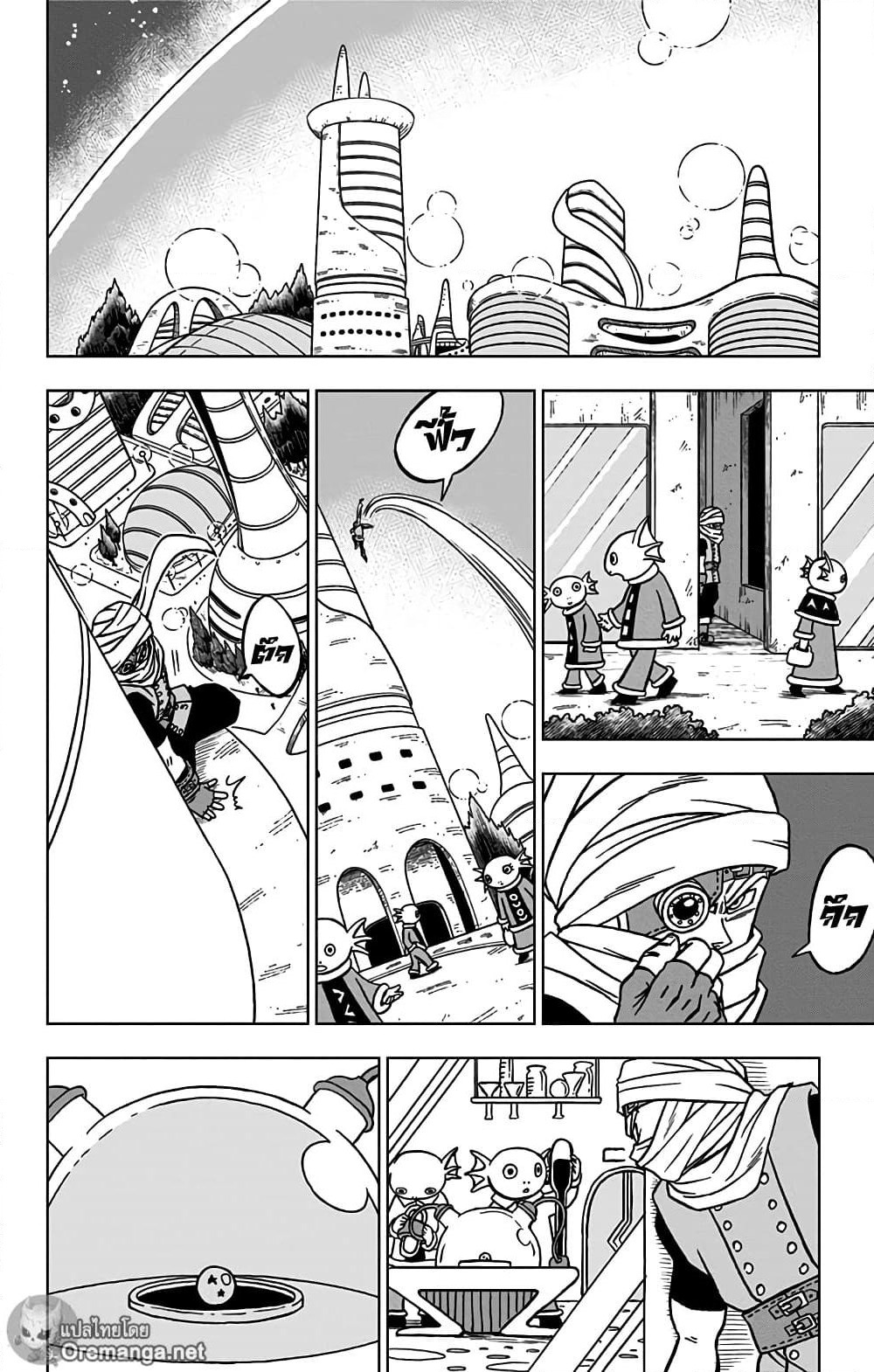 Dragon Ball Super page 41