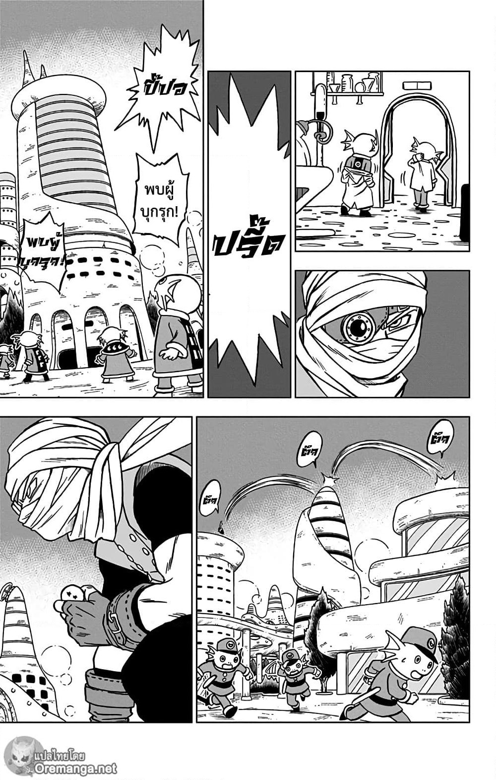 Dragon Ball Super page 42