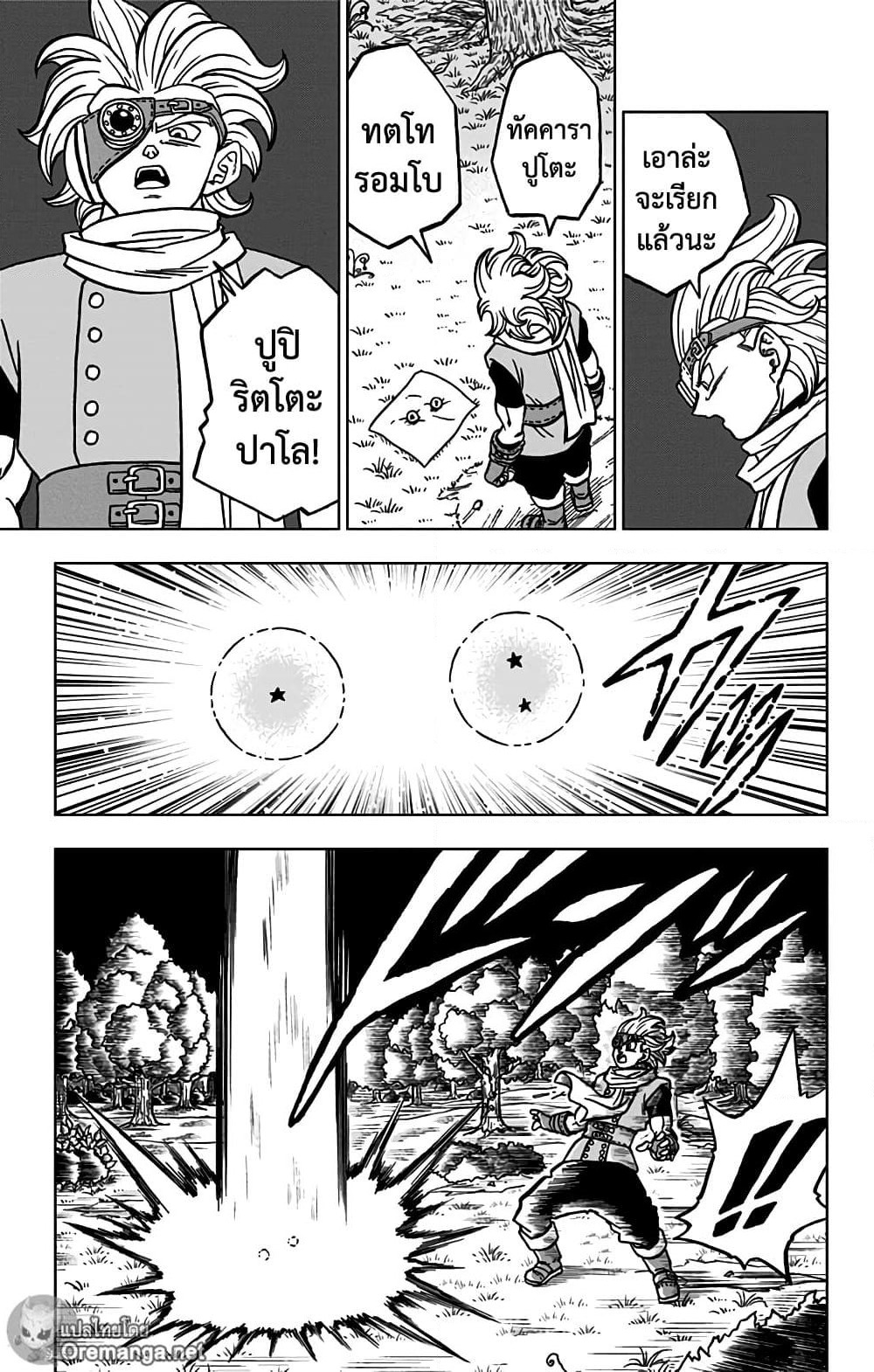 Dragon Ball Super page 44