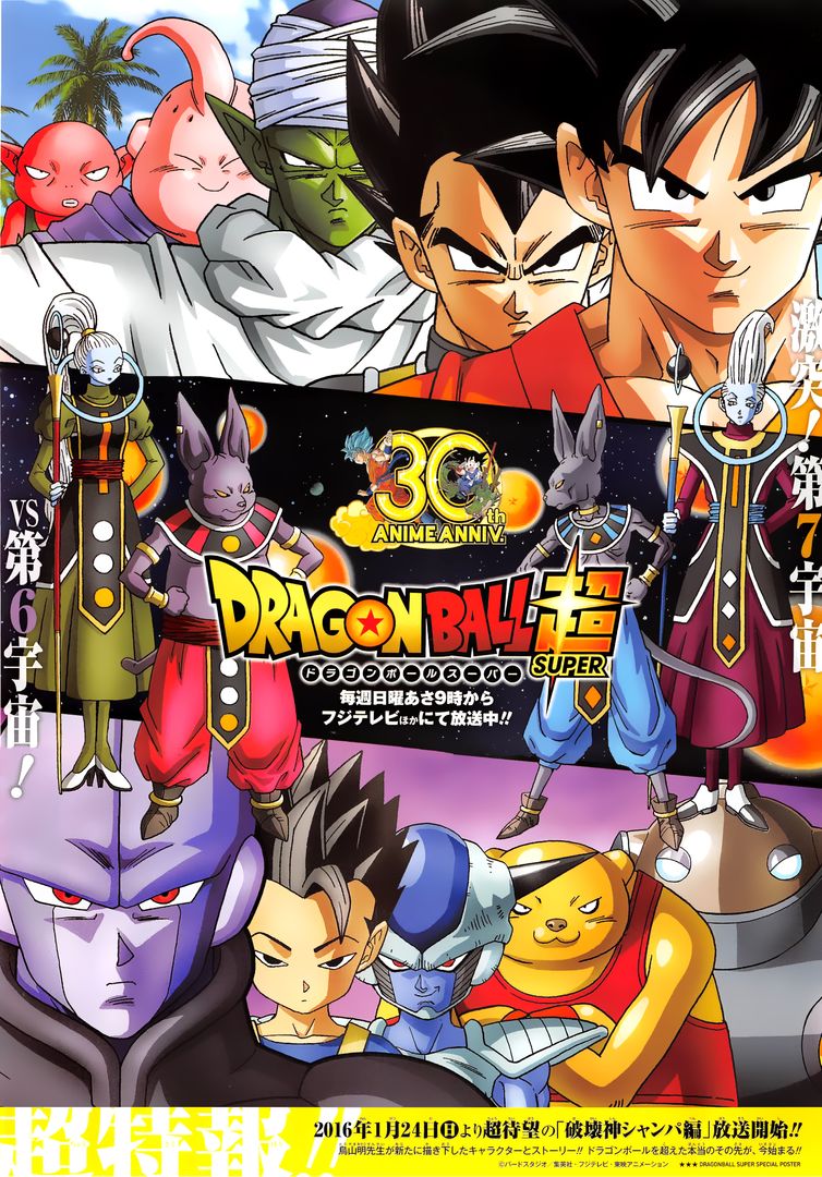 Dragon Ball Super page 1