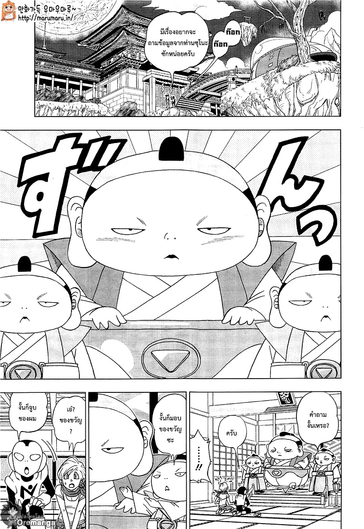 Dragon Ball Super page 4