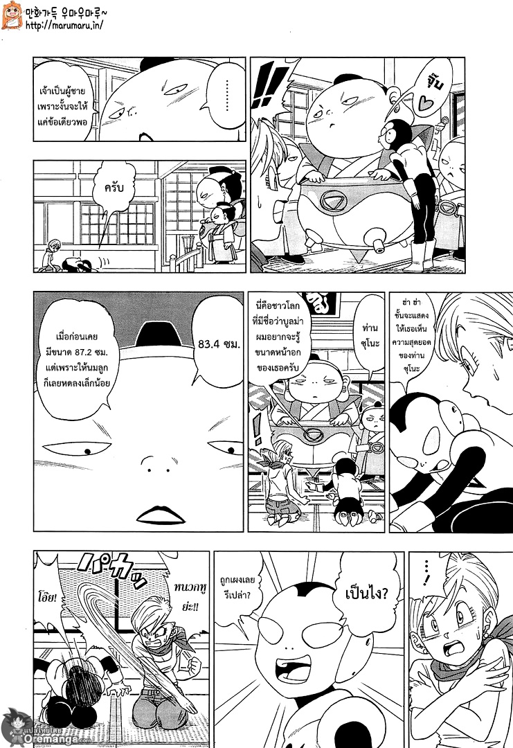 Dragon Ball Super page 5