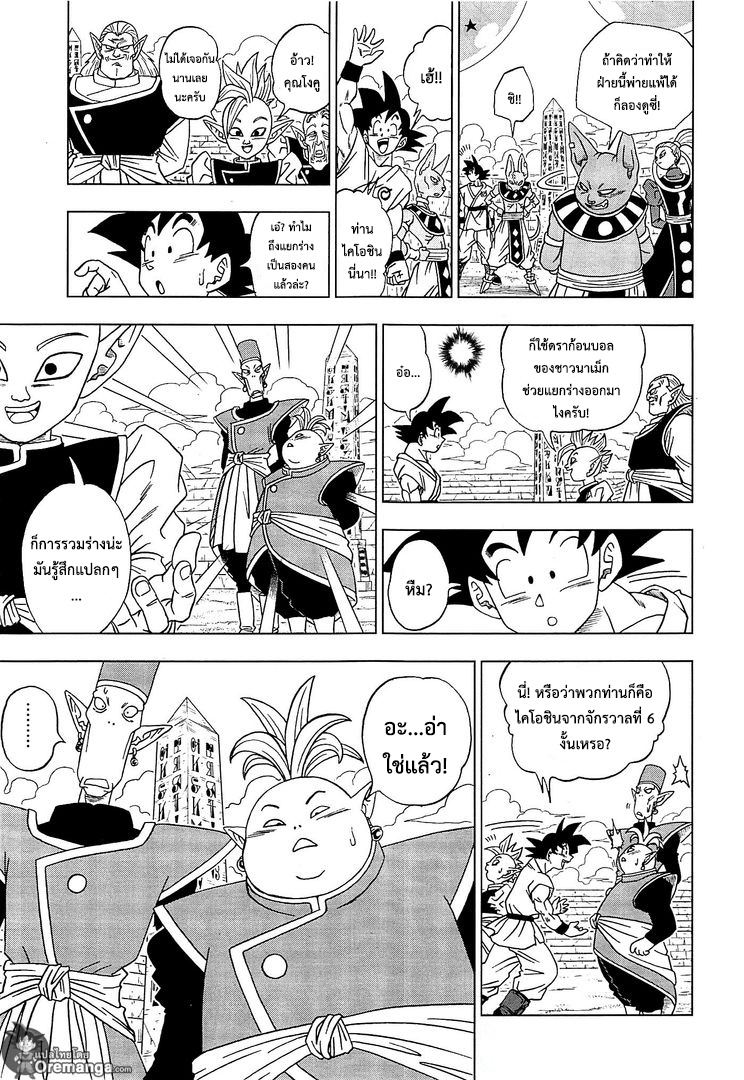 Dragon Ball Super page 18