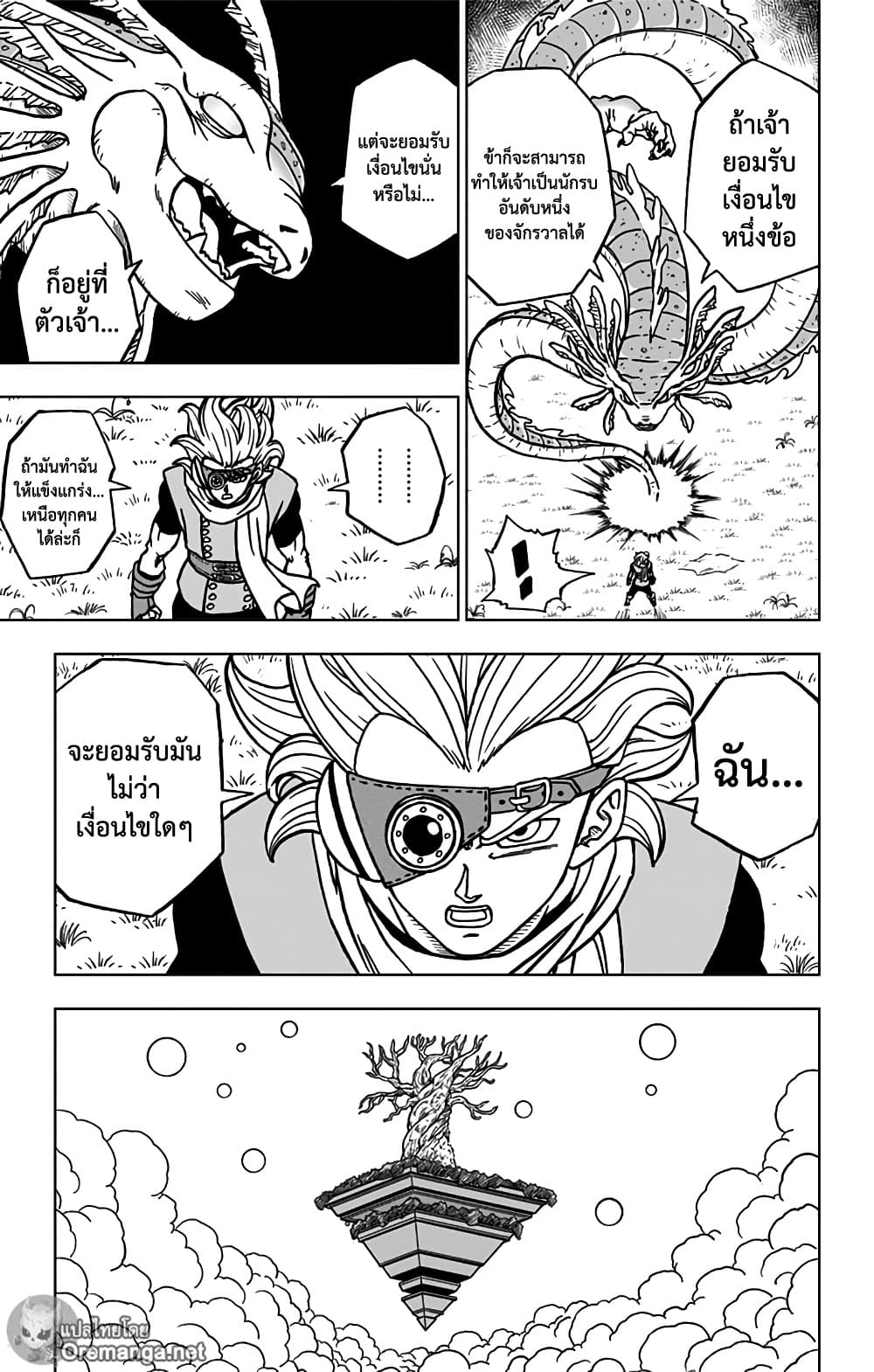 Dragon Ball Super page 3