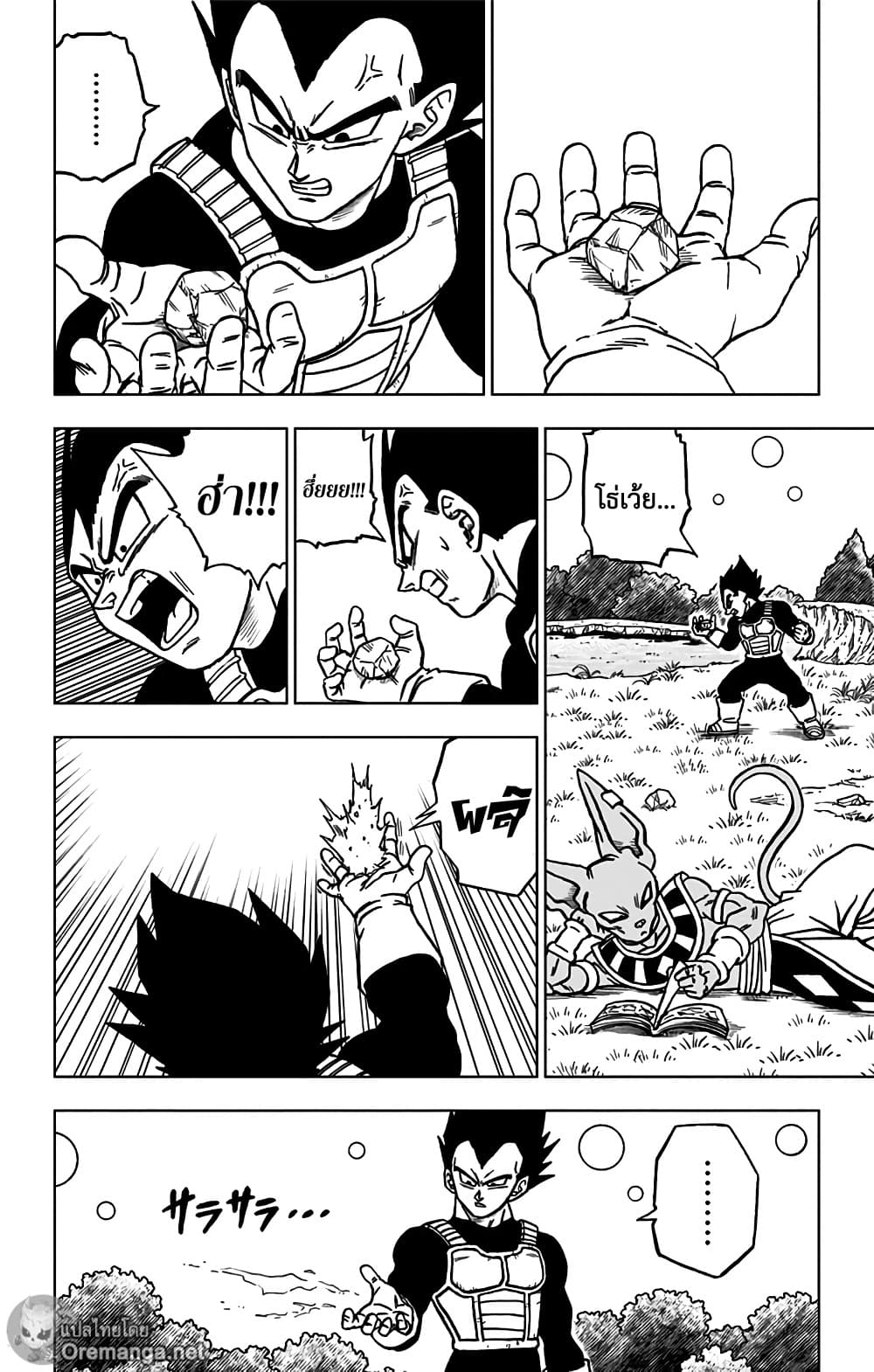 Dragon Ball Super page 4