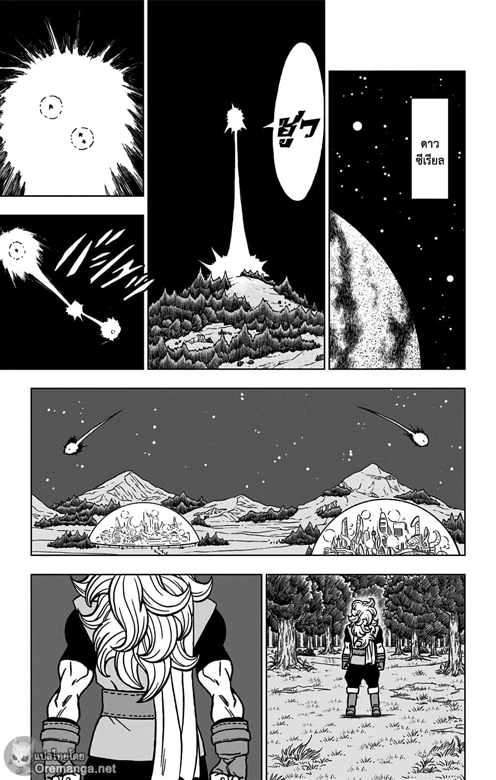 Dragon Ball Super page 9