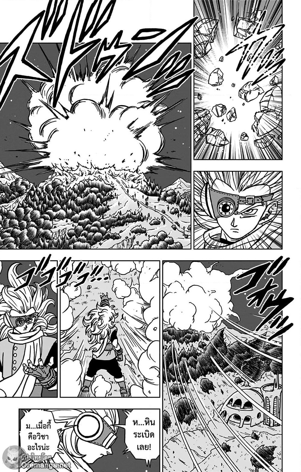 Dragon Ball Super page 11