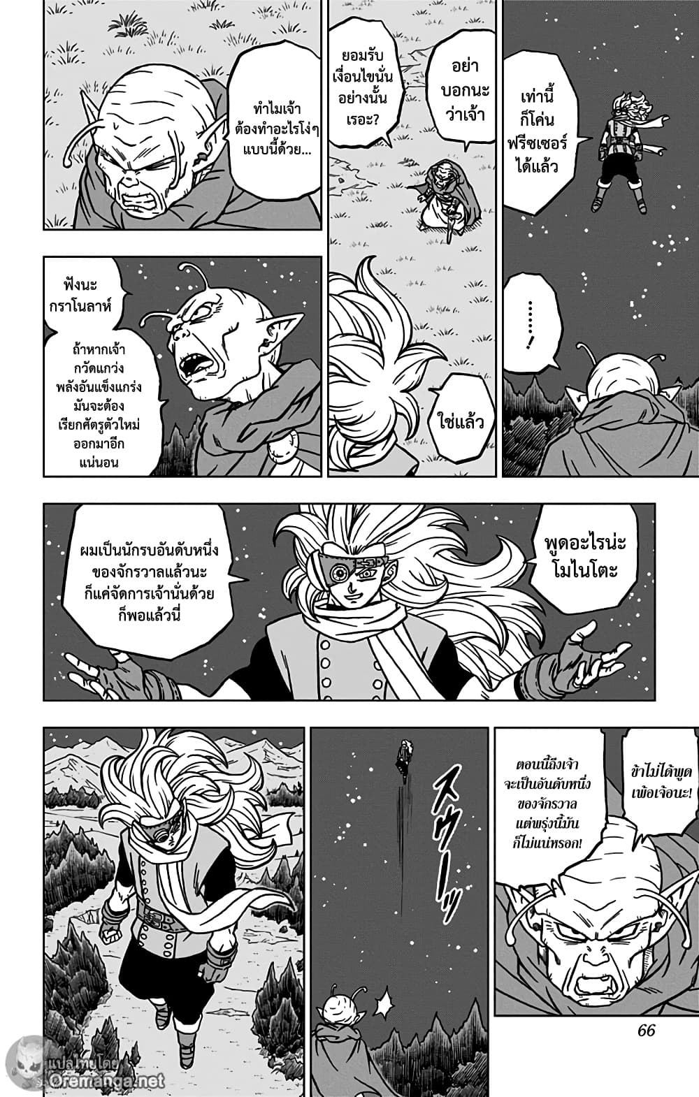 Dragon Ball Super page 14