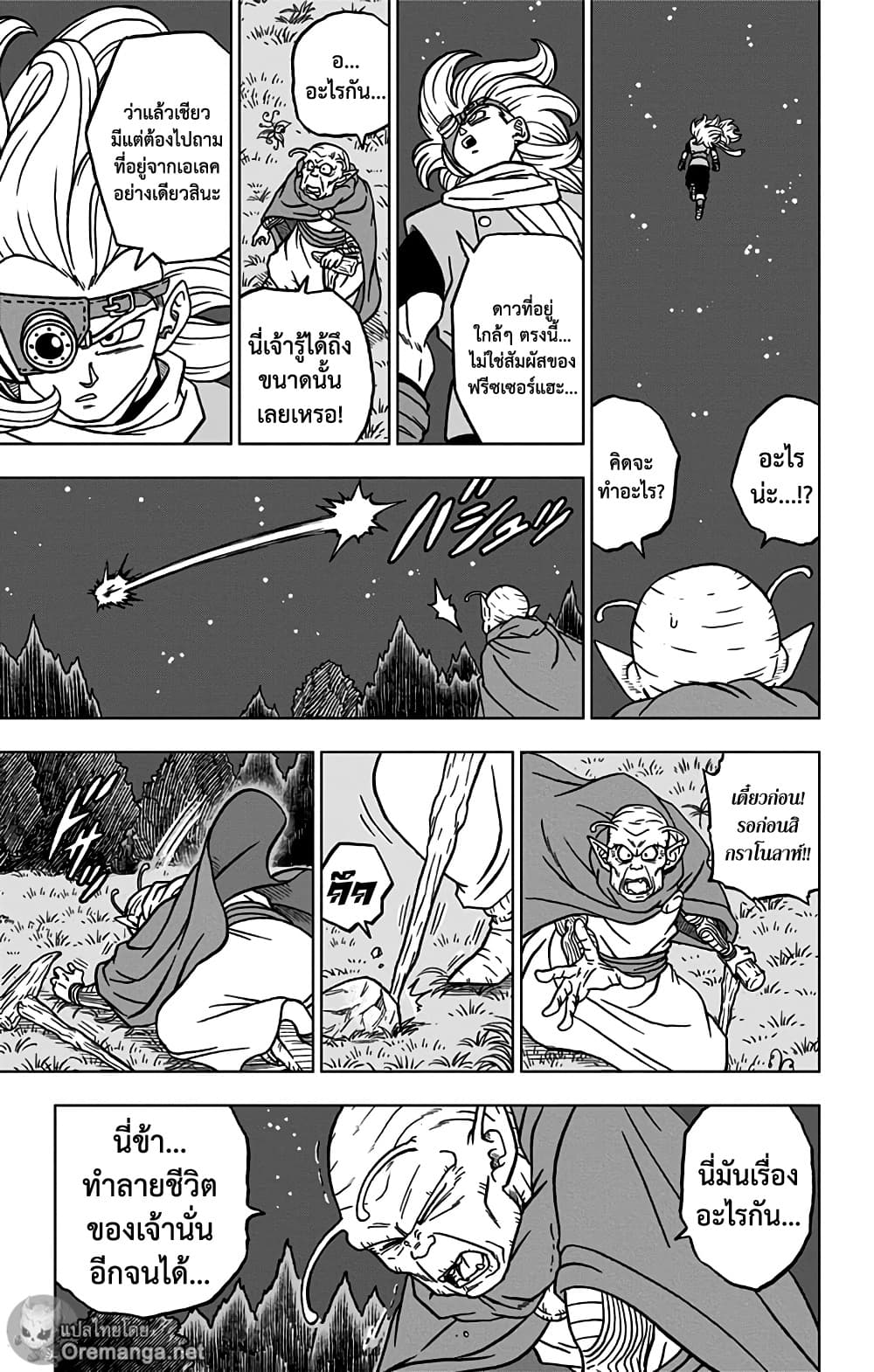 Dragon Ball Super page 15