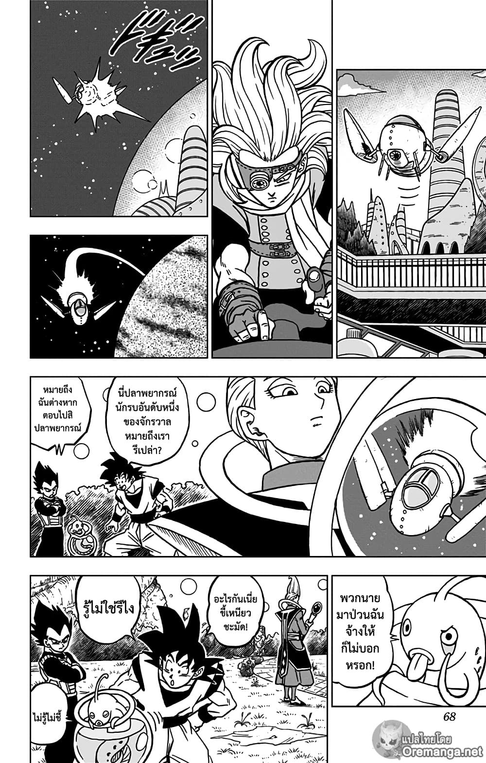 Dragon Ball Super page 16