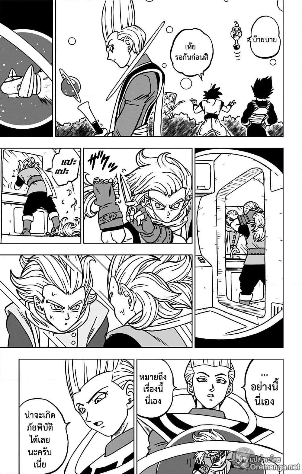 Dragon Ball Super page 17