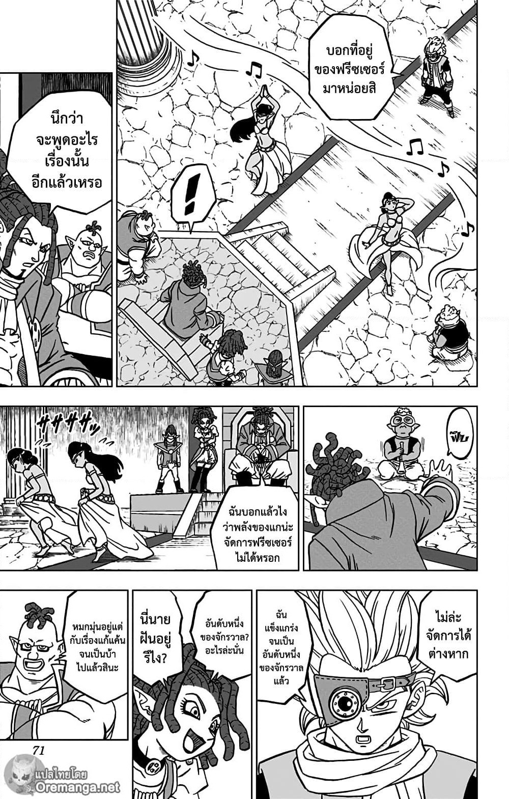 Dragon Ball Super page 19