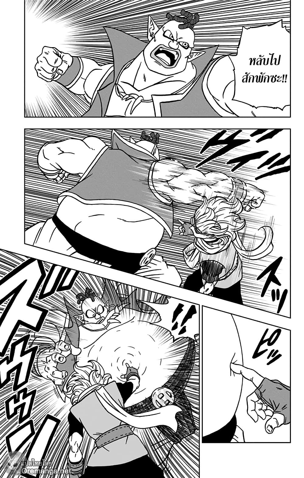 Dragon Ball Super page 21