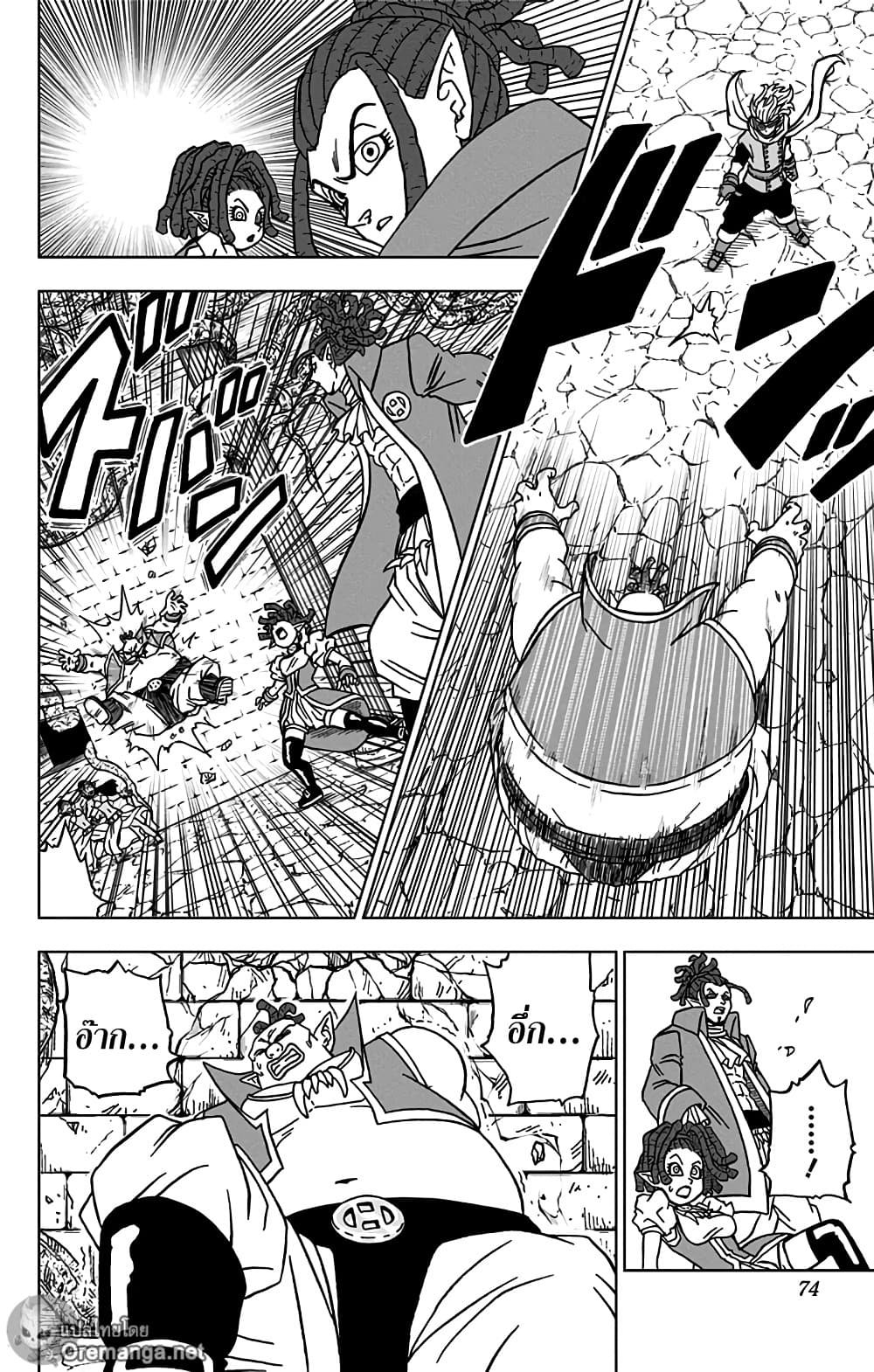 Dragon Ball Super page 22