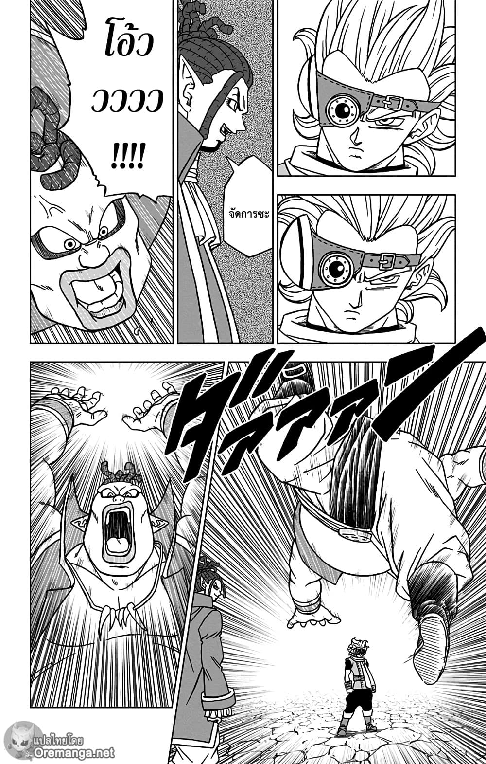 Dragon Ball Super page 24