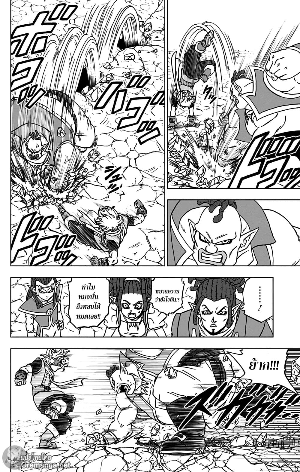 Dragon Ball Super page 26