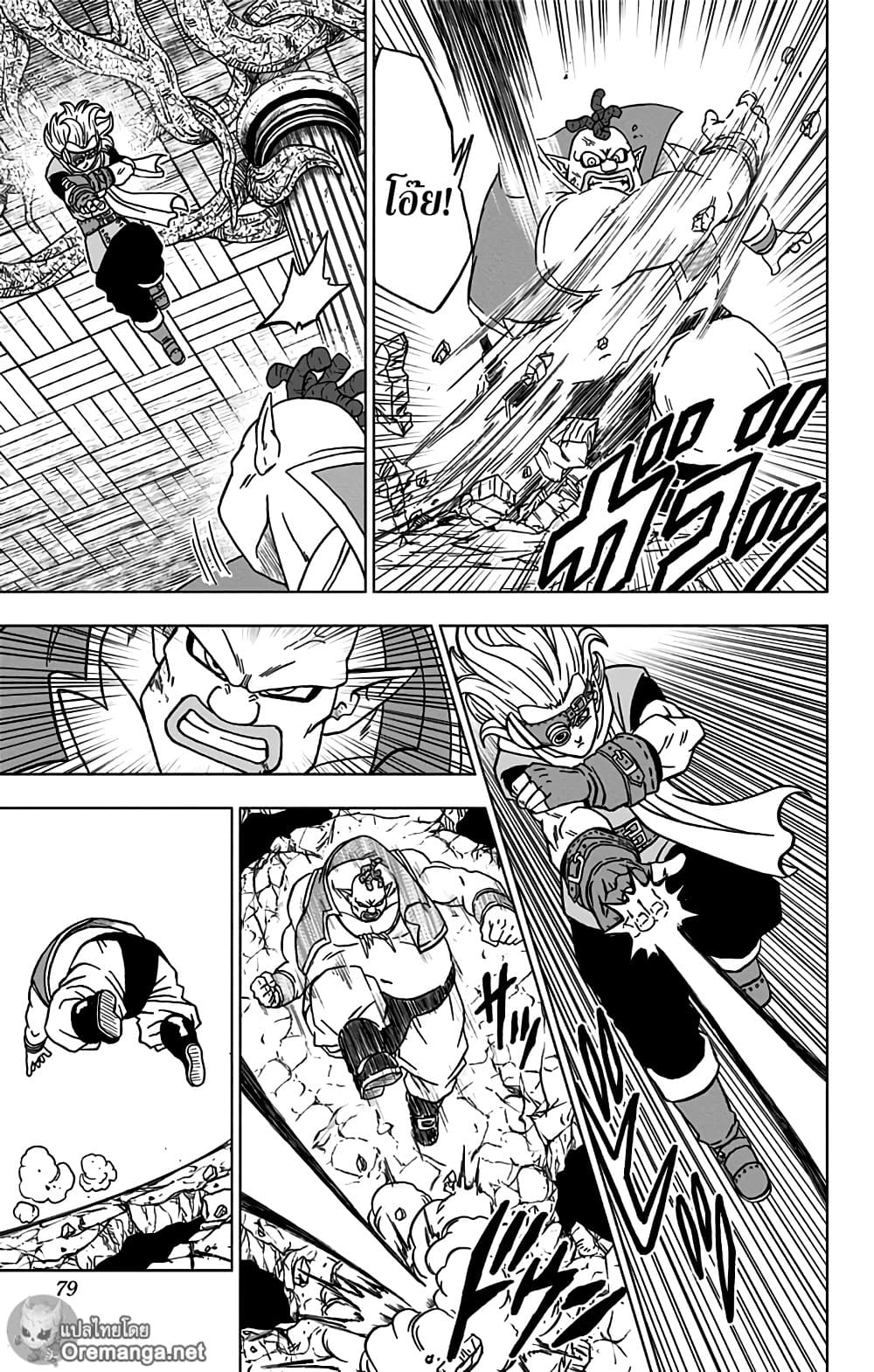 Dragon Ball Super page 27