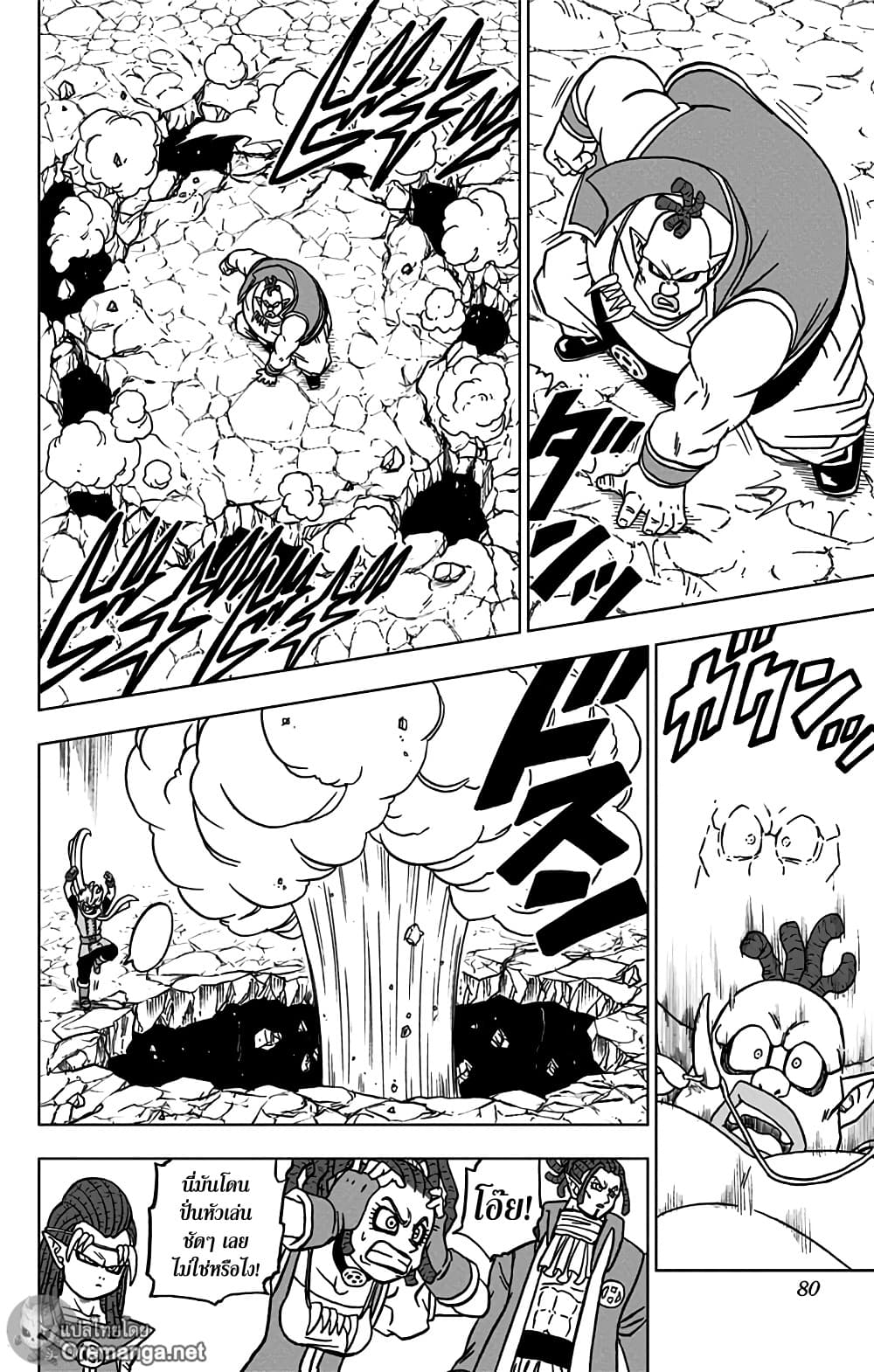 Dragon Ball Super page 28