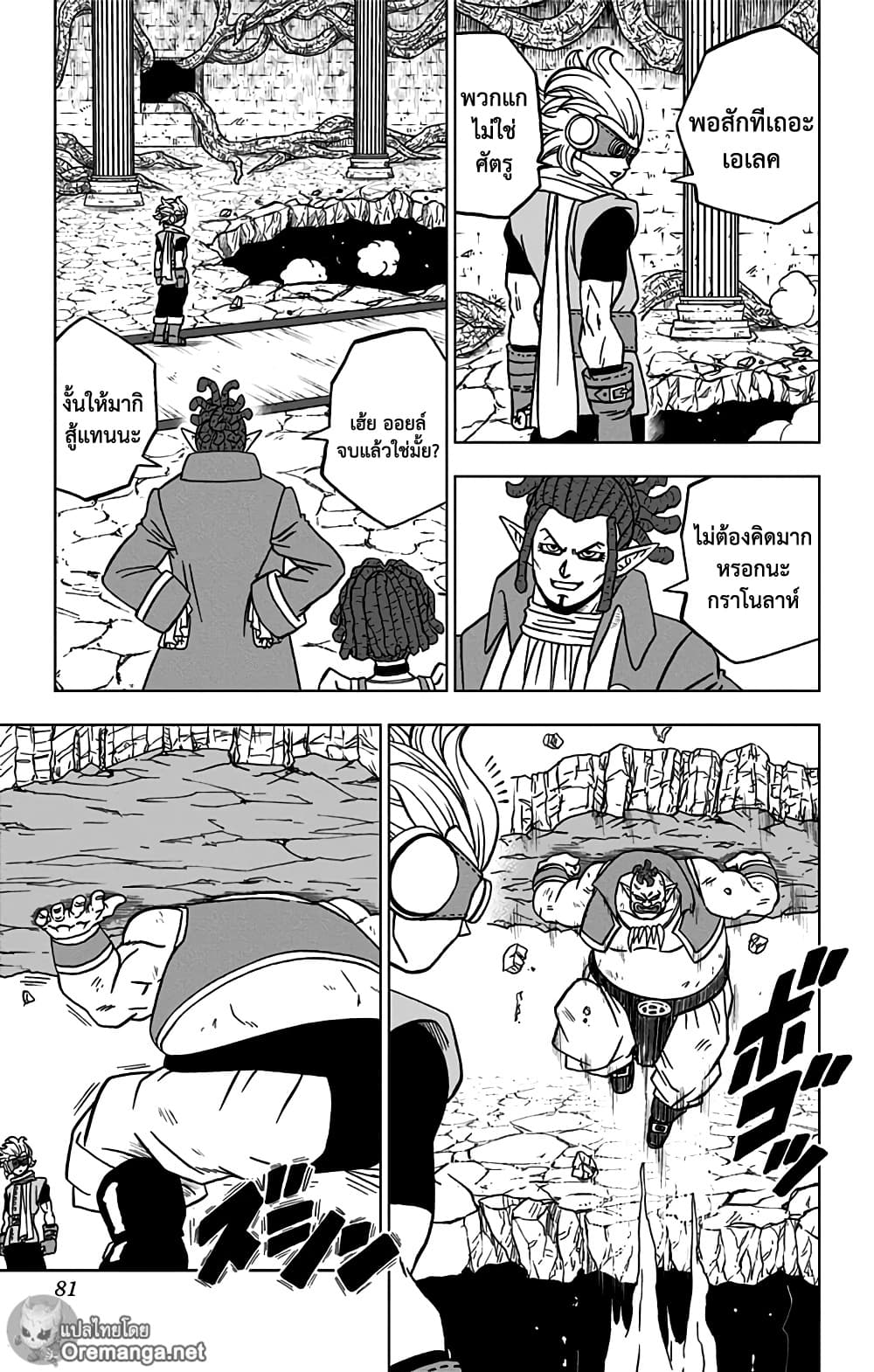 Dragon Ball Super page 29