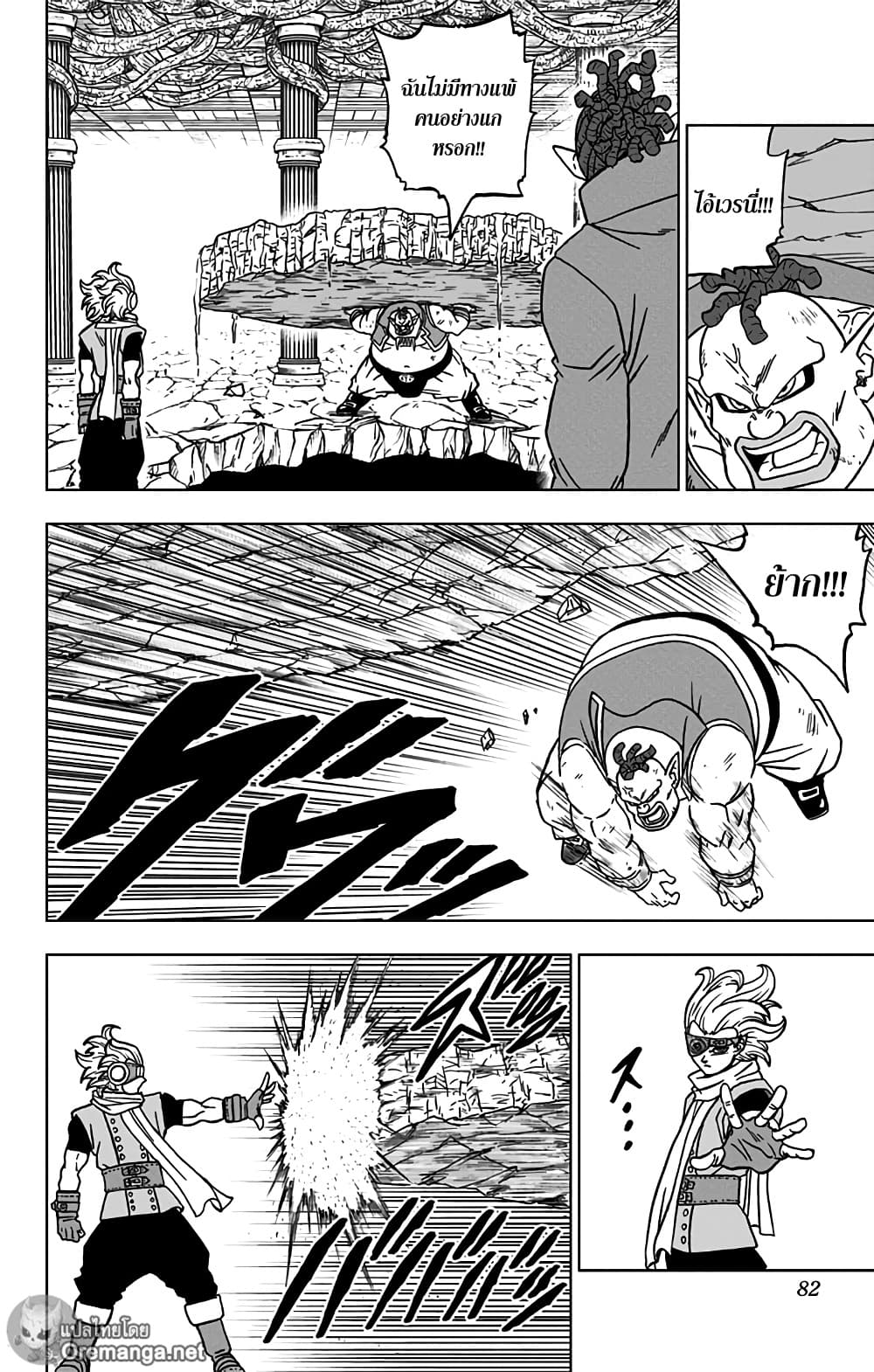 Dragon Ball Super page 30