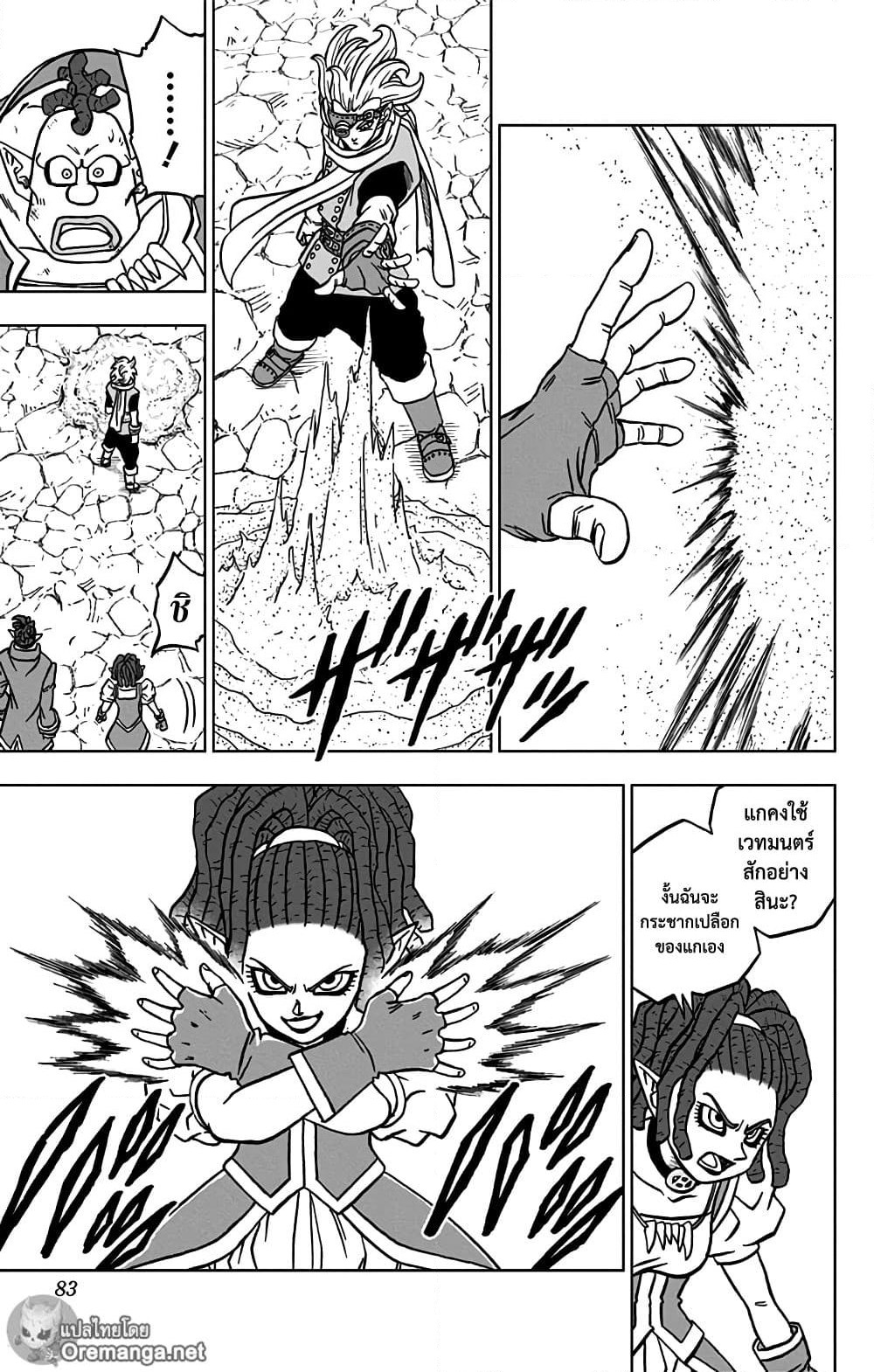 Dragon Ball Super page 31