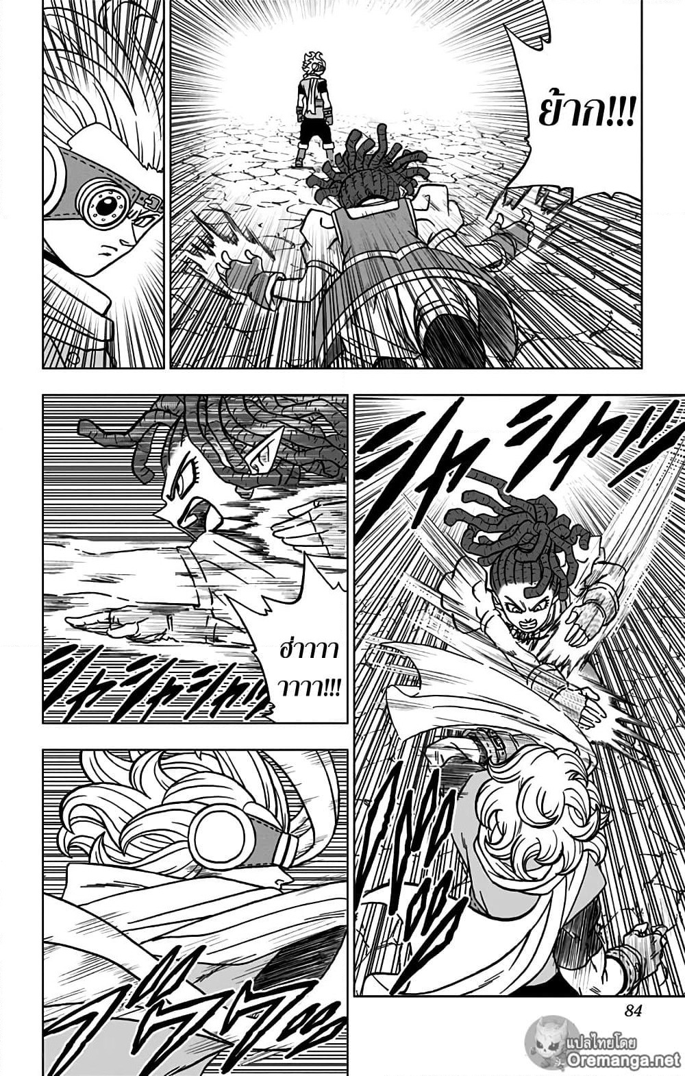 Dragon Ball Super page 32
