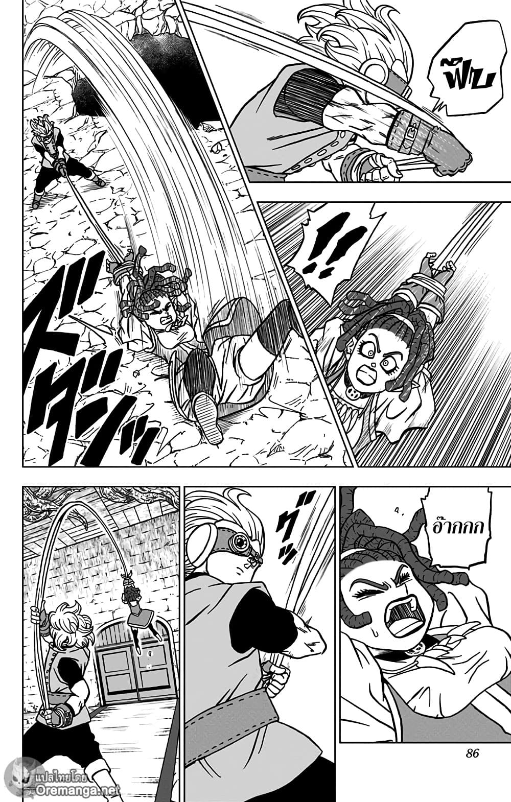 Dragon Ball Super page 34