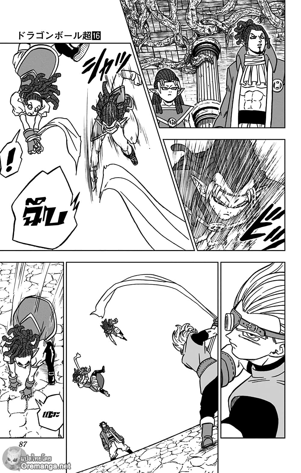 Dragon Ball Super page 35