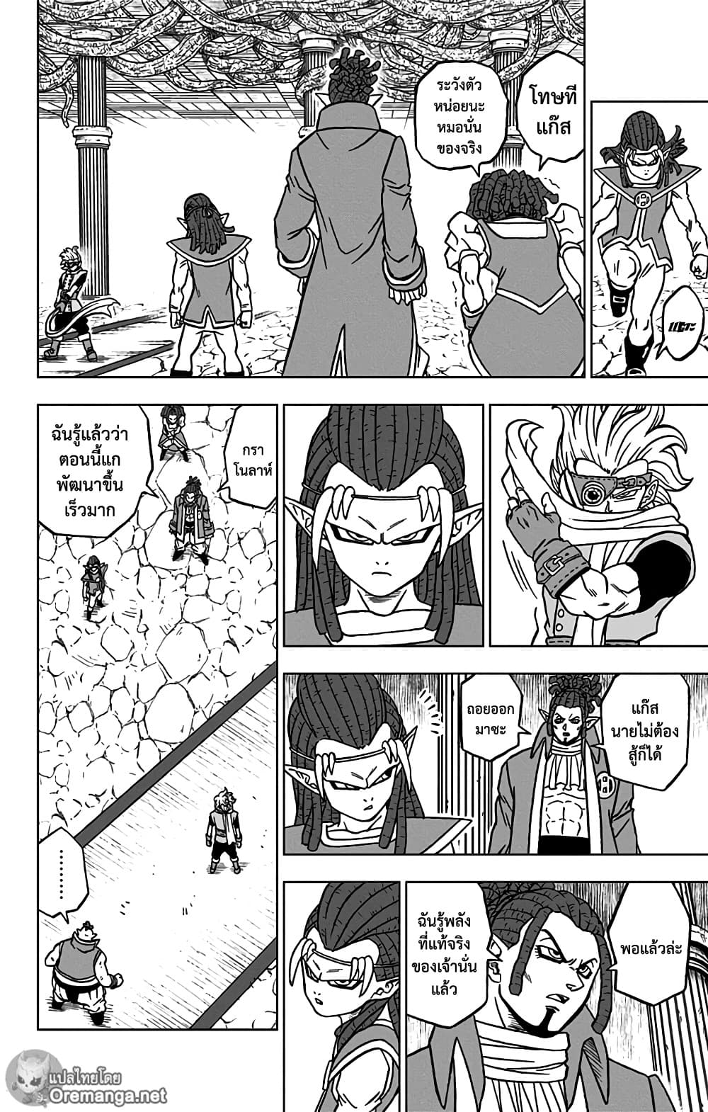Dragon Ball Super page 36