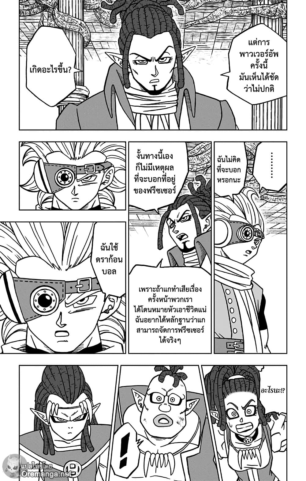 Dragon Ball Super page 37