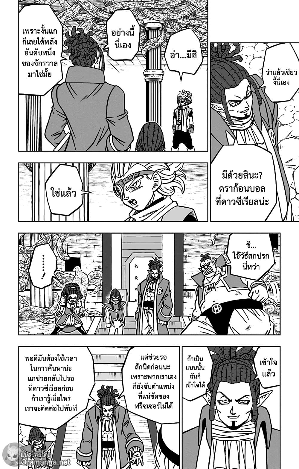 Dragon Ball Super page 38
