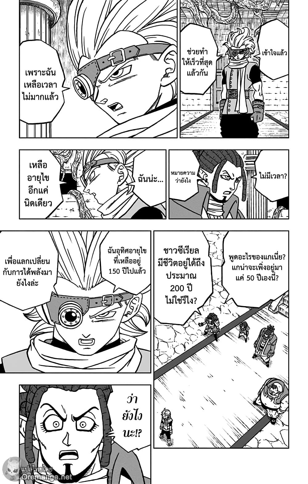 Dragon Ball Super page 39